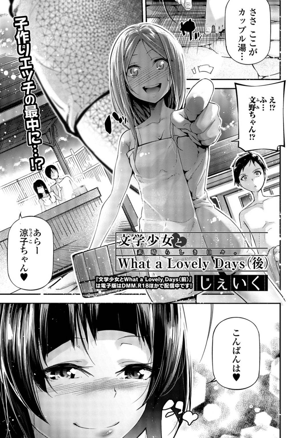 【エロ漫画】誘惑しちゃうお姉さんと恥ずかしがりやな美少女…イチャイチャと3Pセックスでド変態なトロ顔に快楽堕ちしちゃう！【じぇいく：文学少女とWhat a Lovely Days（後）】