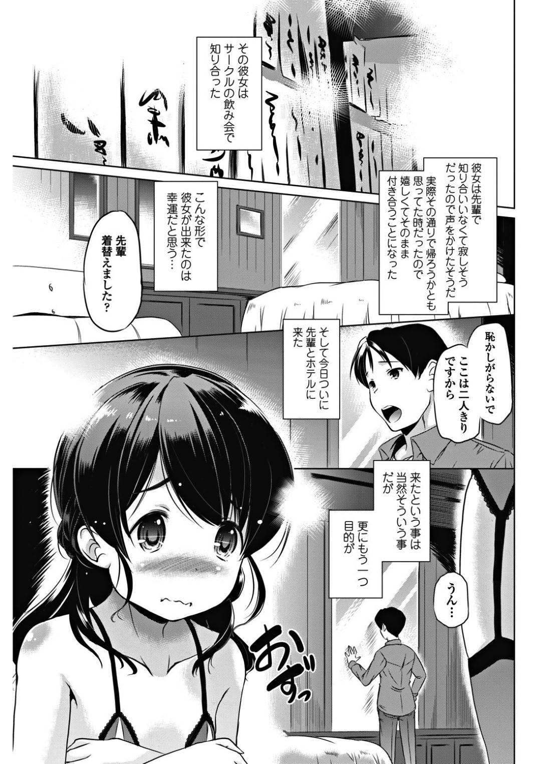 【エロ漫画】恥ずかしがり屋なエロ下着の美少女…イチャイチャとクンニされたりしてド変態なトロ顔に筆下ろししちゃう！【大泰国王安敦：彼女はめんどくさい】