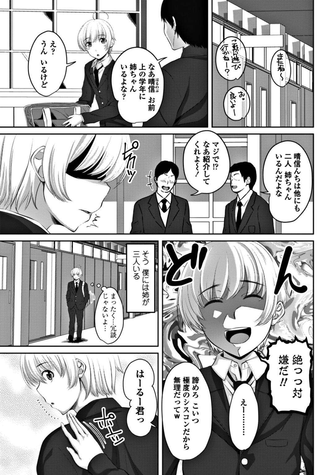 【エロ漫画】ショタの弟を襲っちゃうツインテールのお姉ちゃん…逆レイプにイチャイチャとフェラしたりしてド変態なトロ顔に筆下ろししちゃう！【アーセナル：たいへんよくヤりました♡ 第一話】