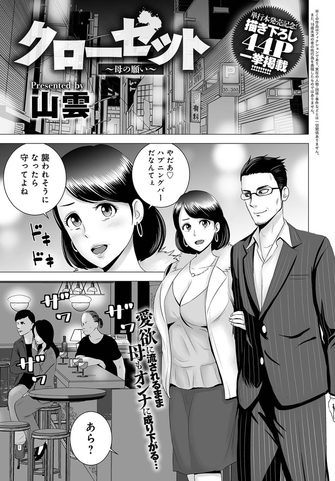 【エロ漫画】逆に襲っちゃうムッツリスケベなメガネの秘書…逆レイプにパイズリフェラしたりしてド変態なトロ顔に筆下ろししちゃう！【浦瀬しおじ：巨乳史書の秘蜜】