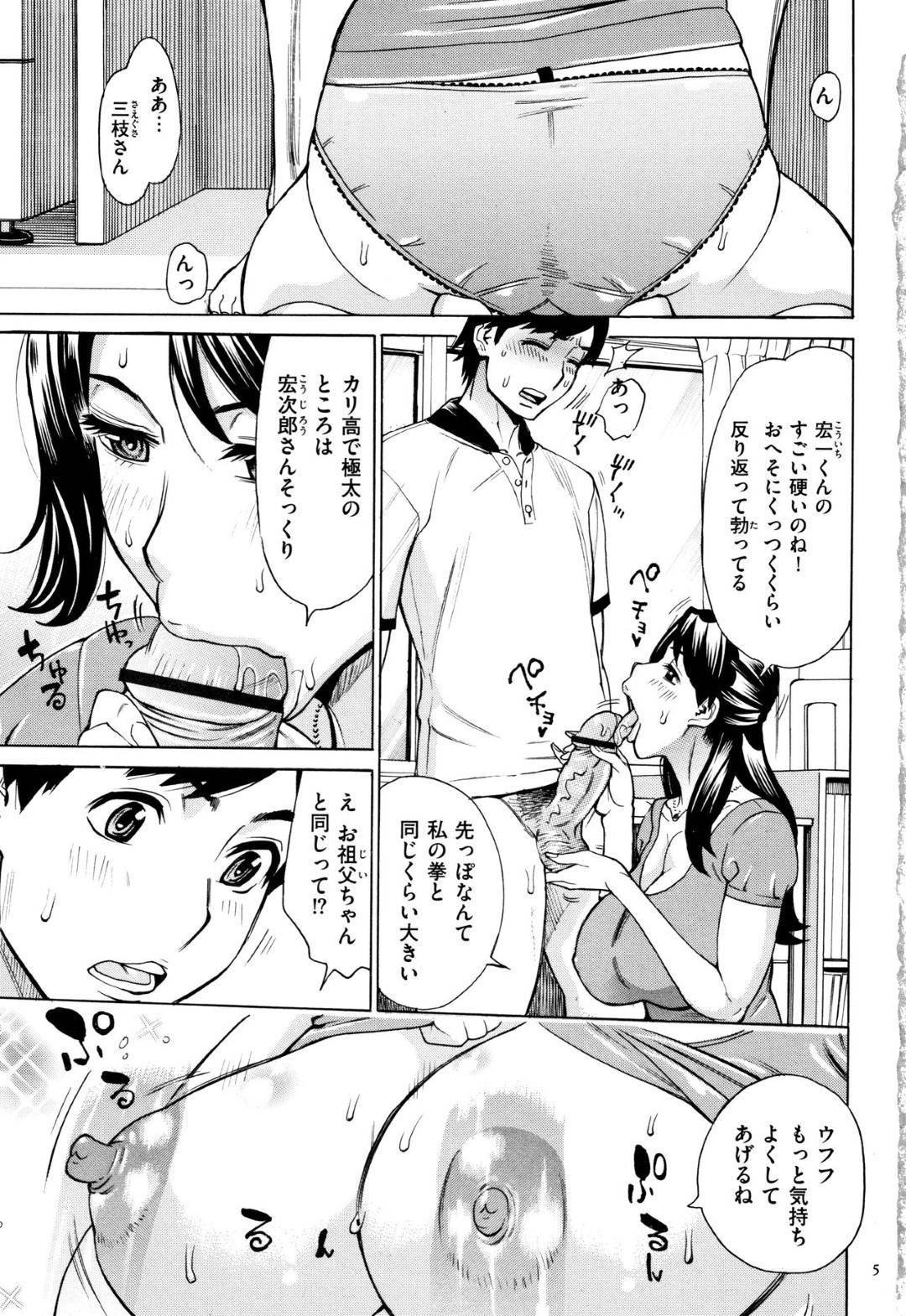 【エロ漫画】誘惑してくるマンションのエロかわいい熟女…逆レイプにキスしたりしてド変態なトロ顔に筆下ろししちゃう！【牧部かたる：ジュクマン 第1話】