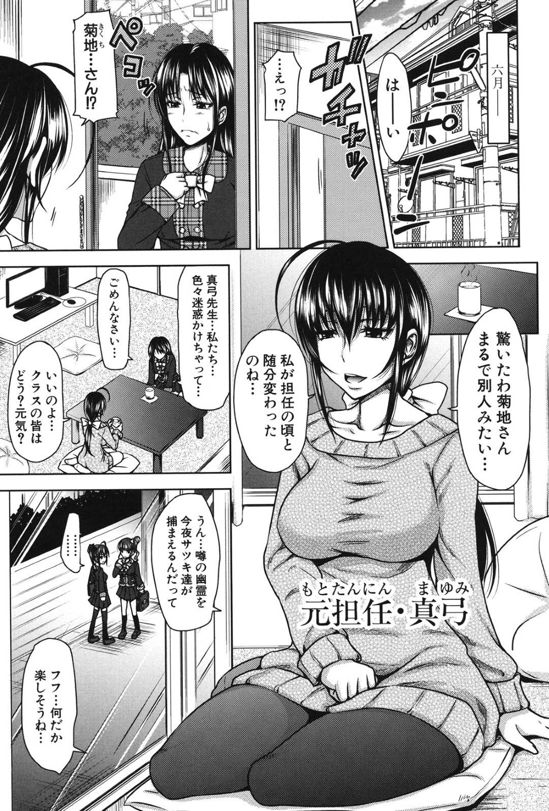 【エロ漫画】裸体の先生に襲われちゃう裸体のムッツリスケベなメガネの美少女…乳首責めされたり手コキされちゃってトロ顔に筆下ろししちゃう！【たくわん：H・E・R・O 第弐話 未体験の主張】