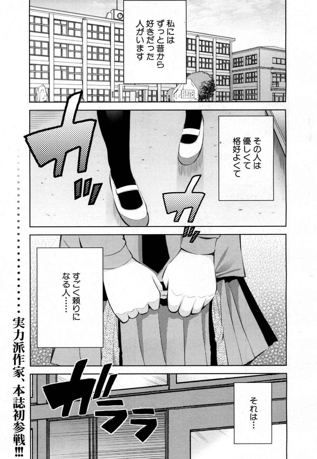 【エロ漫画】脅されちゃった眼鏡のかわいい妹…レイプでフェラしてトロ顔の中出しセックスで寝取られちゃう！【あきは＠：妹ネトラレ】