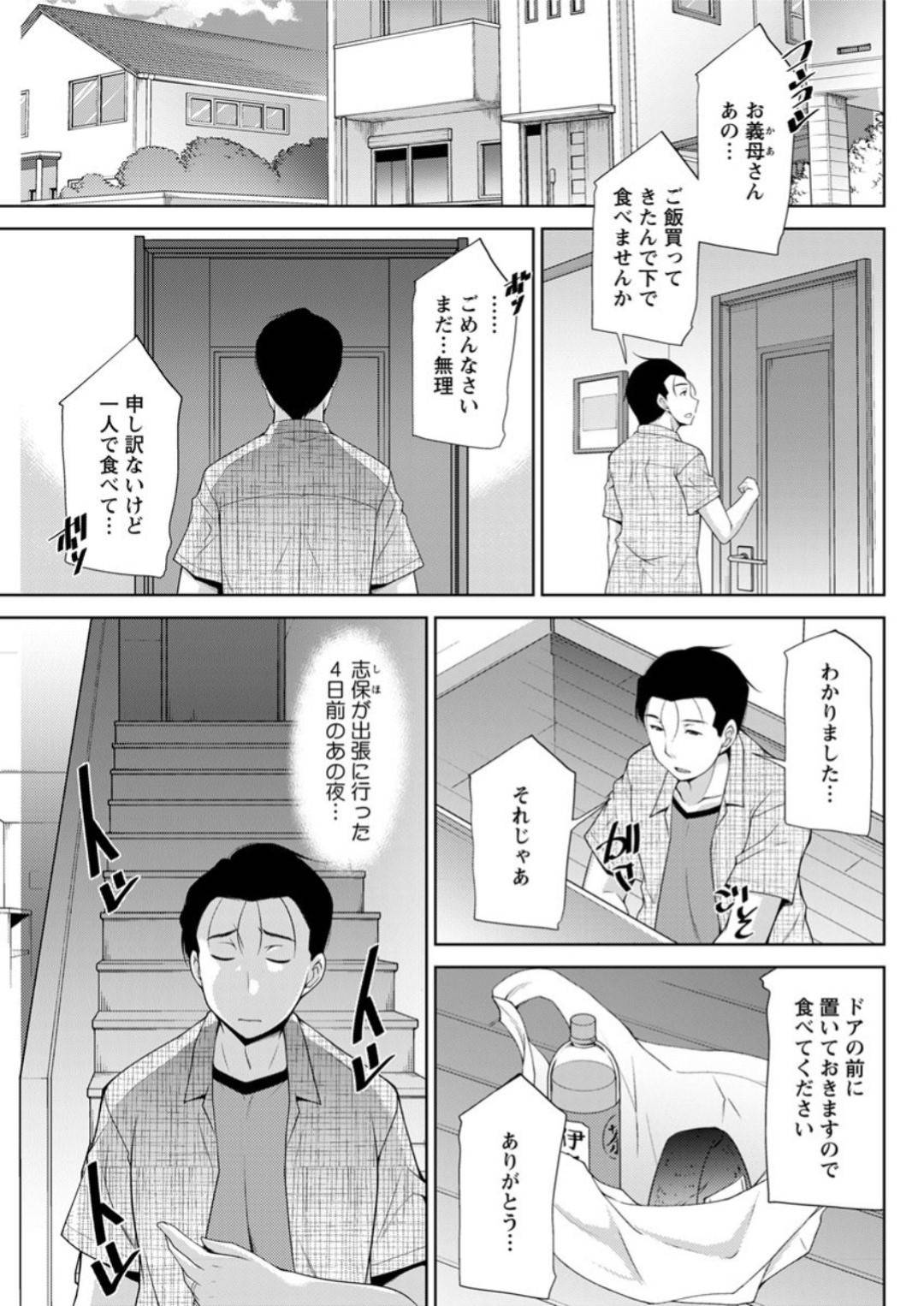 【エロ漫画】誘惑してきちゃうグラマーな義理の母親…イチャイチャと乳首舐めされたりしてクンニされて浮気しちゃう！【zen9：義母のかわき 第3話 溢れ出す欲】