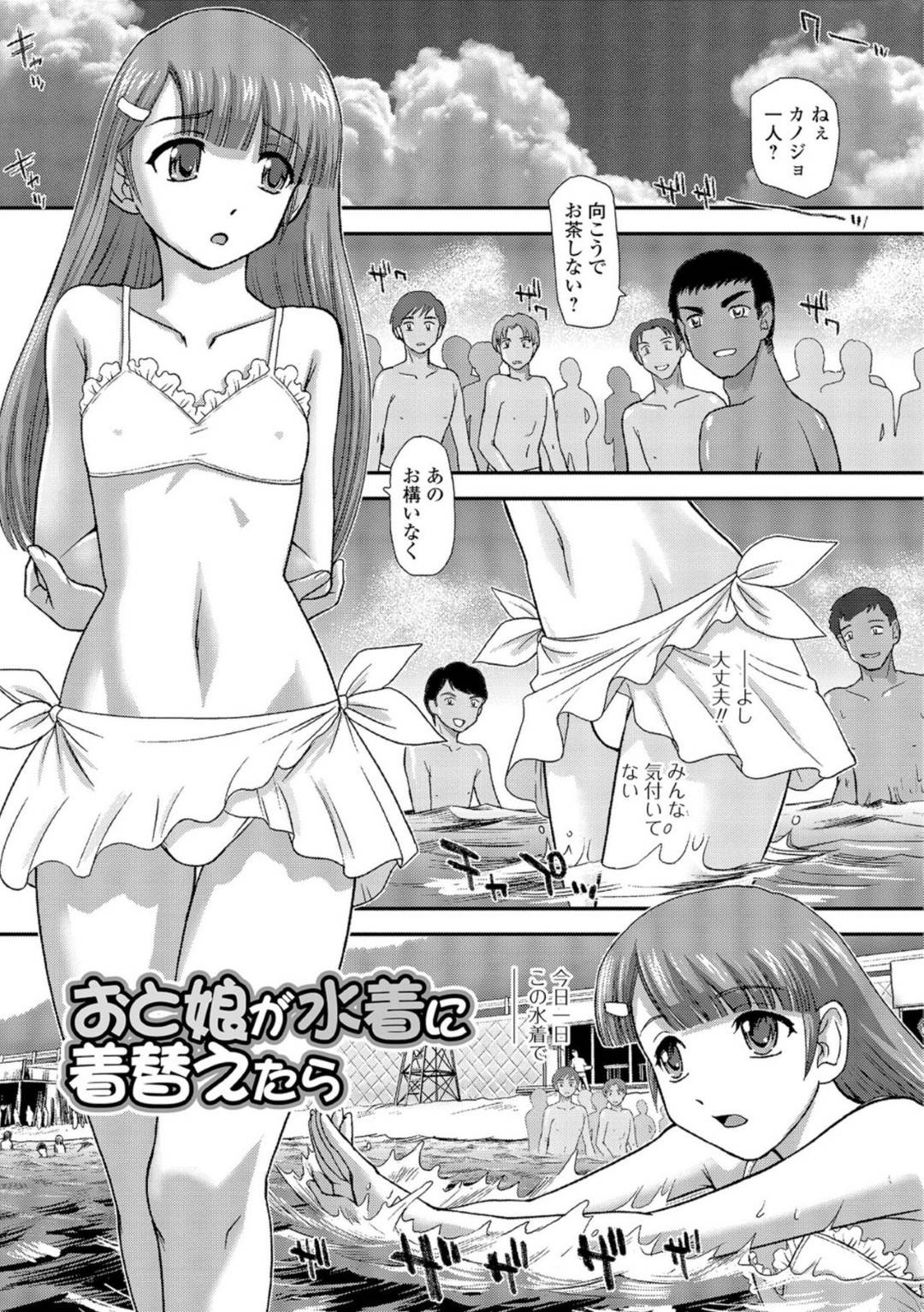 【エロ漫画】男の娘を襲っちゃうエッチすぎる水着のお姉さん…逆レイプに玩具責めしたりしてトロ顔に筆下ろししちゃう！【ダルシー研Q所：おと娘が水着に着替えたら】