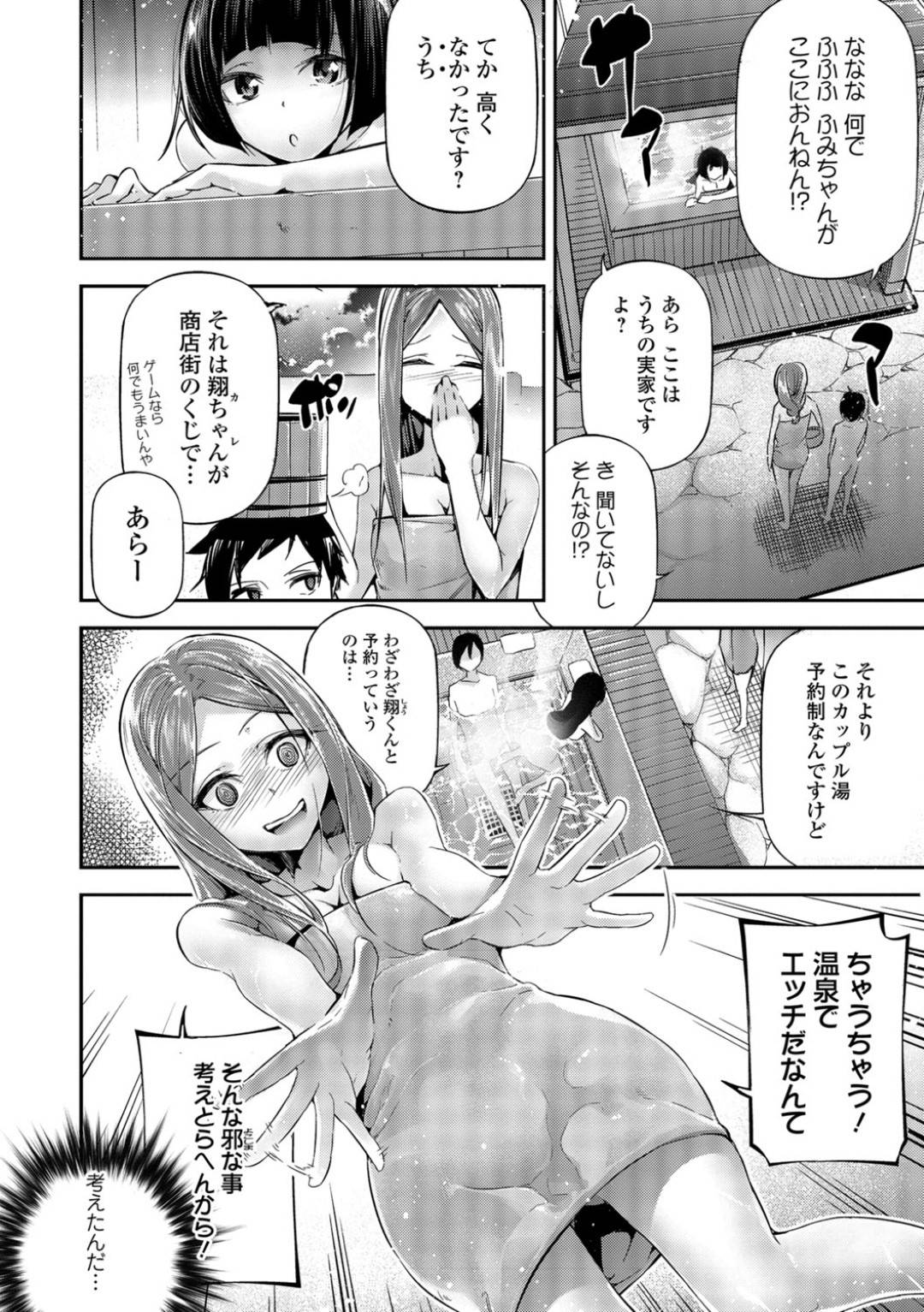 【エロ漫画】誘惑しちゃうお姉さんと恥ずかしがりやな美少女…イチャイチャと3Pセックスでド変態なトロ顔に快楽堕ちしちゃう！【じぇいく：文学少女とWhat a Lovely Days（後）】