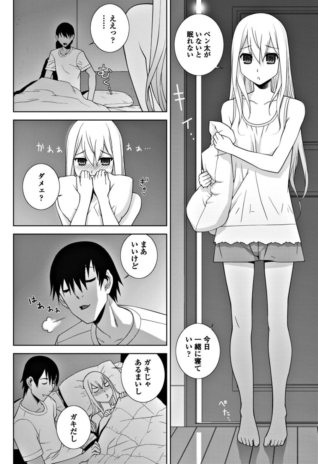 【エロ漫画】ベッドで誘惑してきやうエロかわいいスク水の義妹…イチャイチャとキスしたりして乳首責めされちゃってトロ顔にだいしゅきホールドになっちゃう！【志乃武丹英：義妹抱き枕】