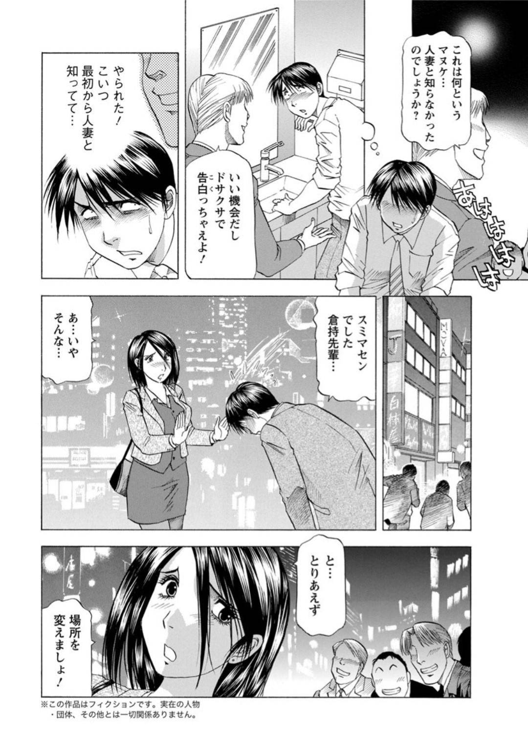 【エロ漫画】告白されて嬉しいエロかわいい人妻…イチャイチャとド変態なトロ顔に浮気しちゃう！【武林武士：遊びの関係】