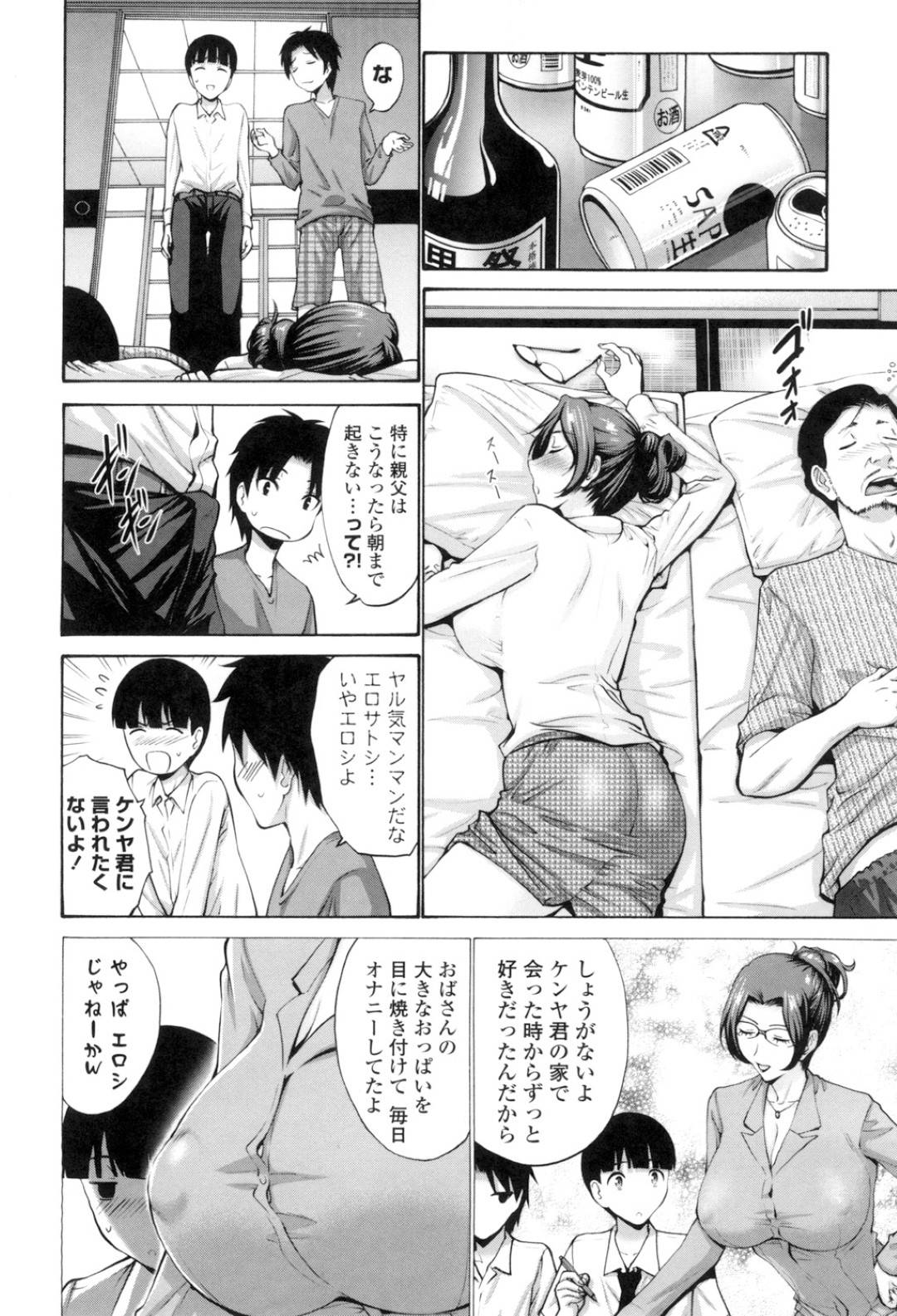 【エロ漫画】襲われちゃう真面目な顔な眼鏡の母親…フェラしたりしてド変態なトロ顔に3Pセックスしちゃう！【西川康：友達の母は僕のモノ 第2話】