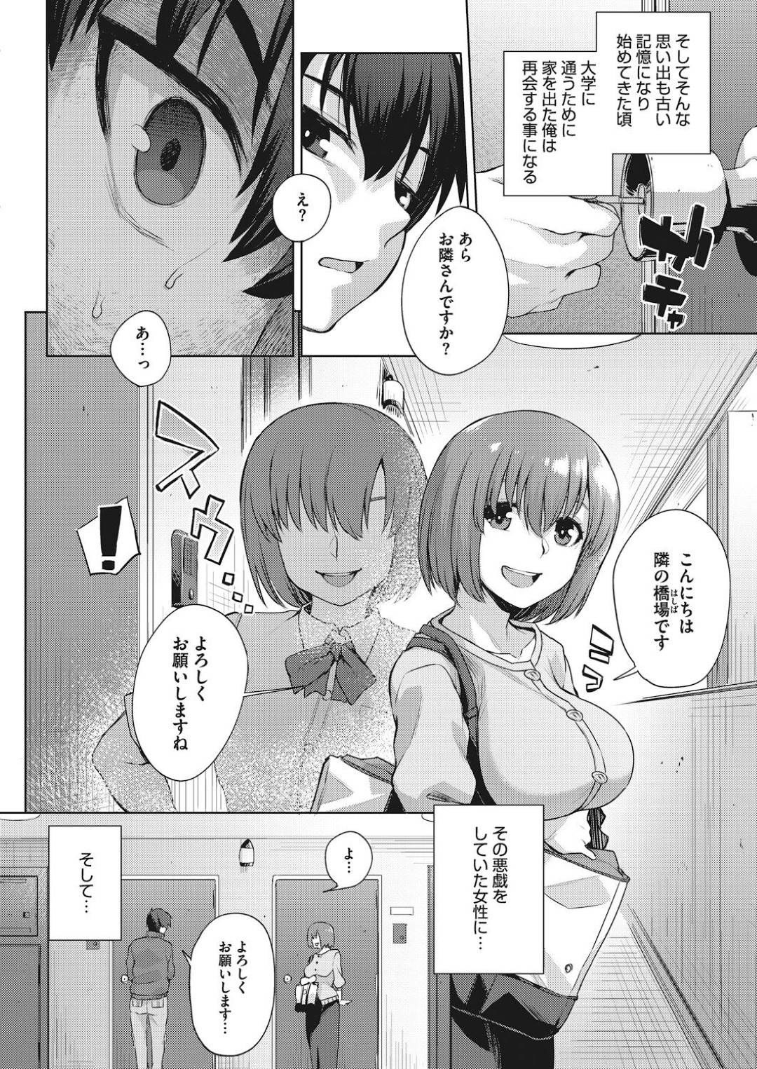 【エロ漫画】復讐されちゃうエロかわいいグラマーな人妻…レイプで乳首責めされたりしてド変態なトロ顔に快楽堕ちしちゃう！【あかゐろ：復讐いたします】