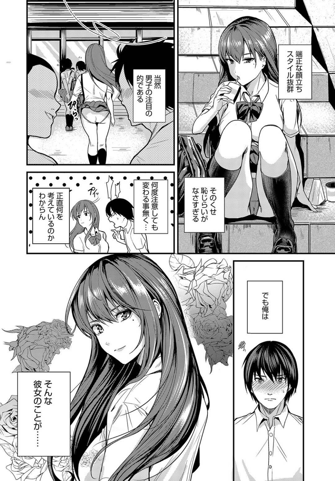 【エロ漫画】パンチラで誘惑しちゃうムッツリスケベな美少女…イチャイチャと乳首責めされたりしてド変態なトロ顔に筆下ろししちゃう！【トロ太郎：パンチラsign】