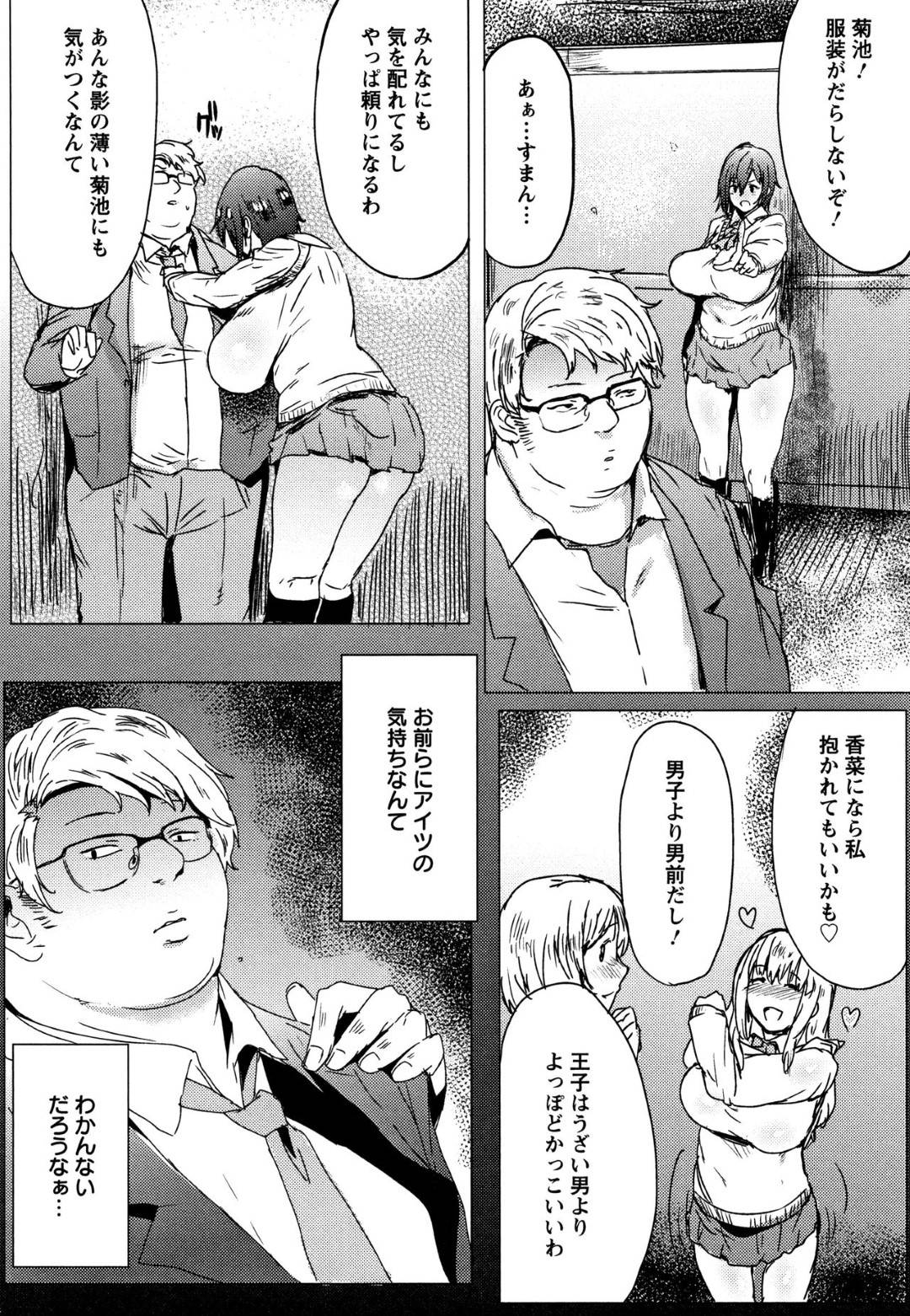 【エロ漫画】調教されちゃうグラマーの恥ずかしがり屋な美女…フェラしたりして中出しセックスでド変態なトロ顔に筆下ろししちゃう！【秋草ぺぺろん：むち無理ガール】