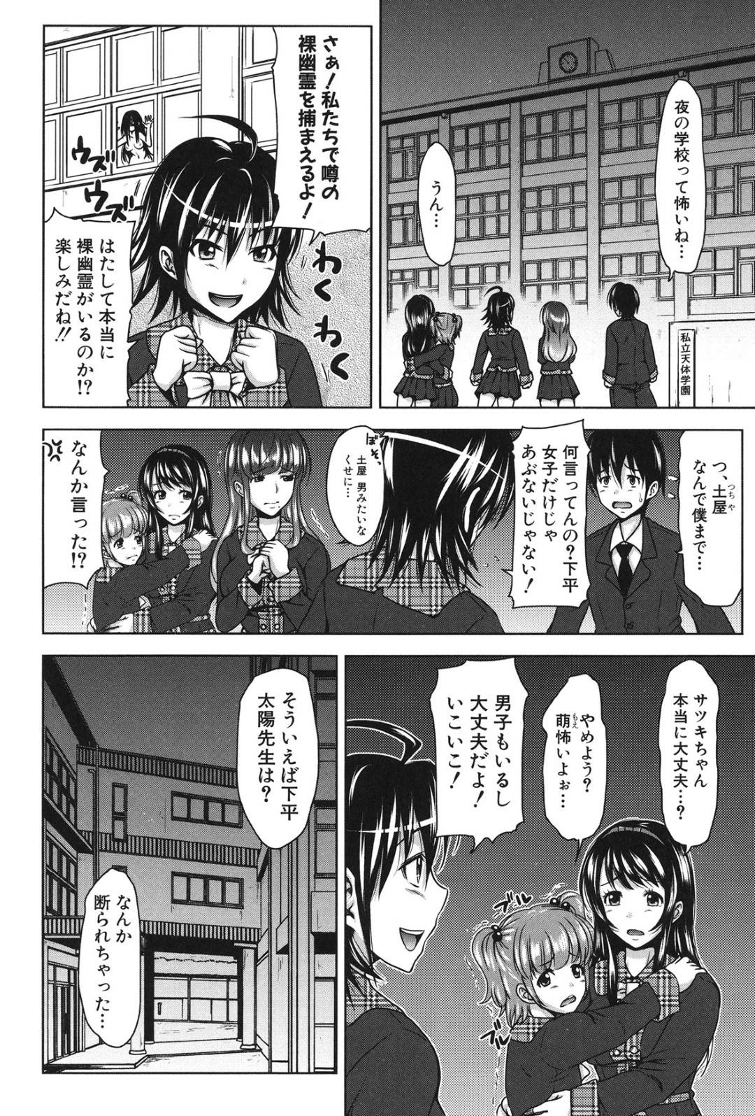 【エロ漫画】裸体の先生に襲われちゃう裸体のムッツリスケベなメガネの美少女…乳首責めされたり手コキされちゃってトロ顔に筆下ろししちゃう！【たくわん：H・E・R・O 第弐話 未体験の主張】