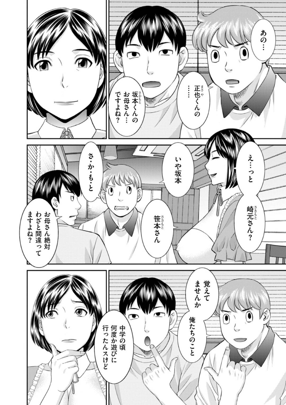 【エロ漫画】セックスで誘惑しちゃうファミレスのエロコスチュームのお母さん…3Pで乳首責めされちゃってド変態なトロ顔に筆下ろししちゃう！【かわもりみさき：ファミレスお母さん】