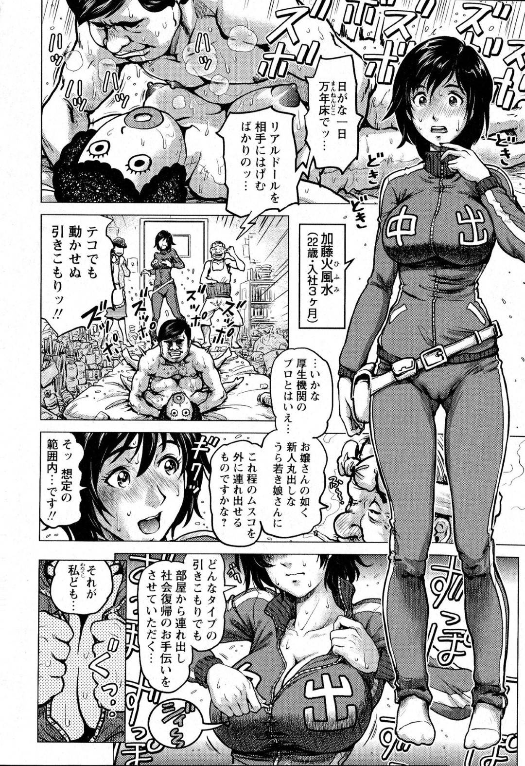 【エロ漫画】引きこもりを調教したいグラマーで恥ずかしがり屋な美女…乳首舐めされたりしてド変態なトロ顔に筆下ろししちゃう！【keso：厚生中出し委員会】