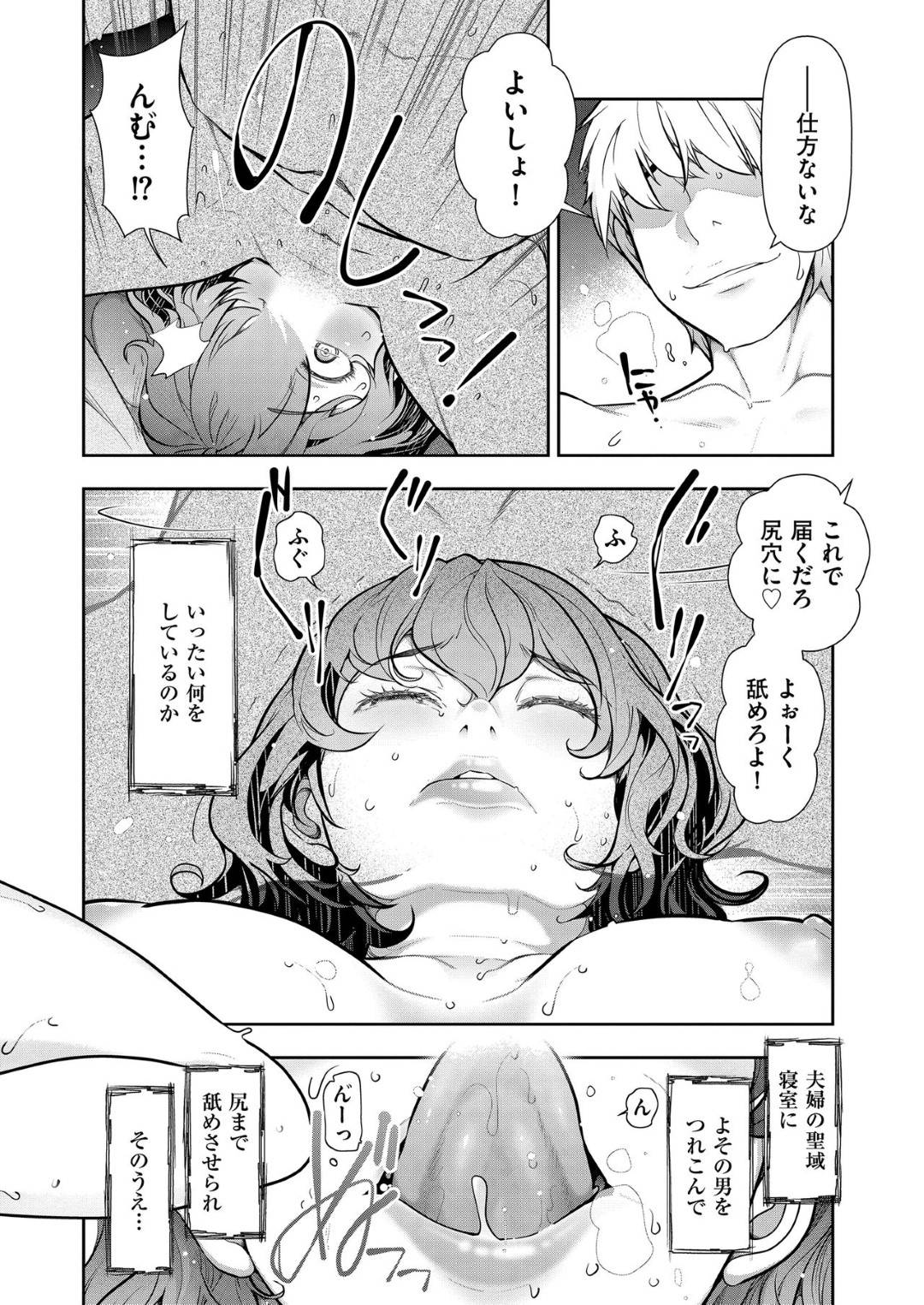 【エロ漫画】ひたすら調教されちゃうムッツリスケベな人妻…ド変態なトロ顔にアナル舐めしたりして寝取られちゃう！【大見武士：男と女のあるあるSEX 第6話】