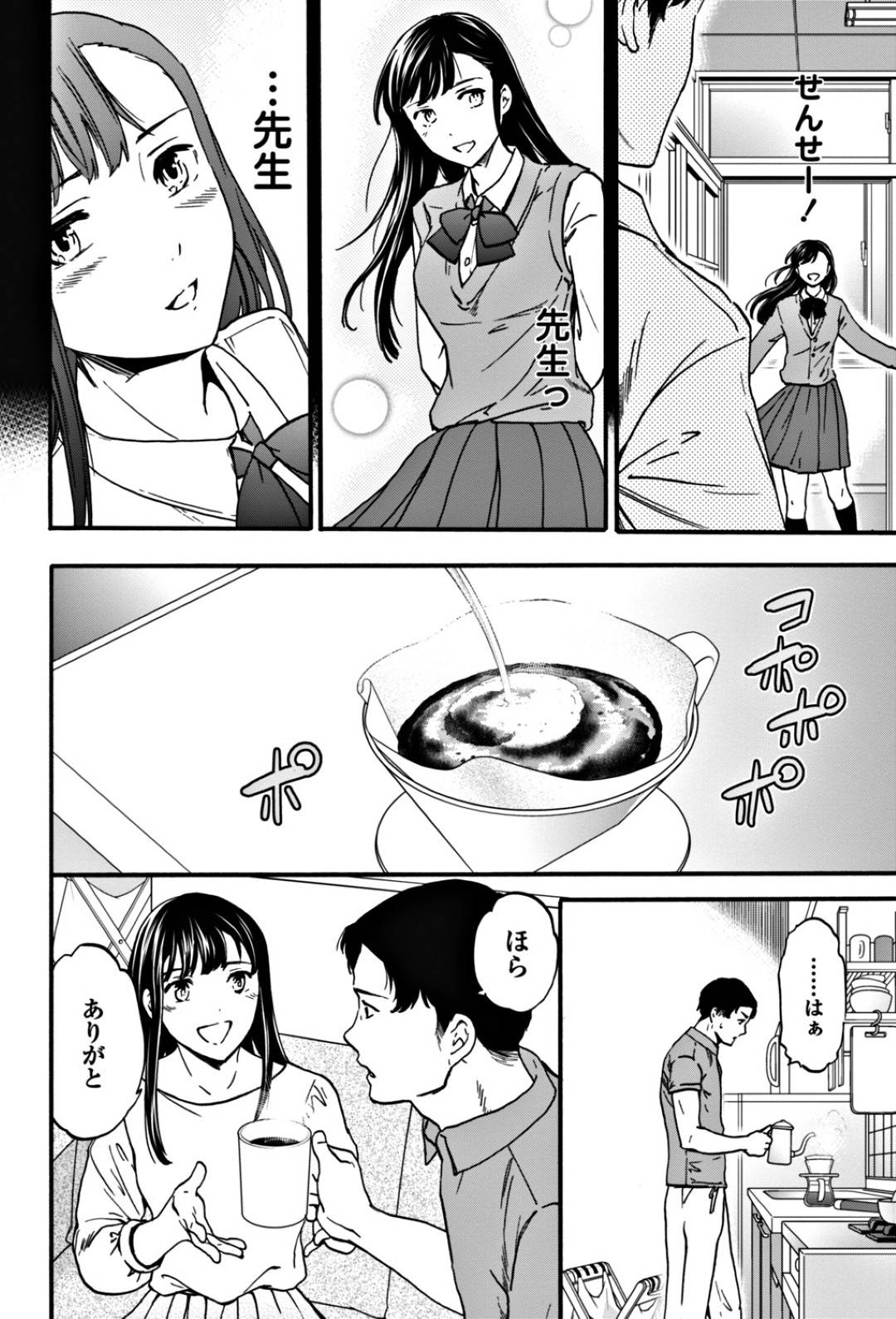 【エロ漫画】先生を誘惑しちゃうエロかわいい美少女…イチャイチャとド変態なトロ顔に筆下ろししちゃう！【Cuvie：ぽりこれ】