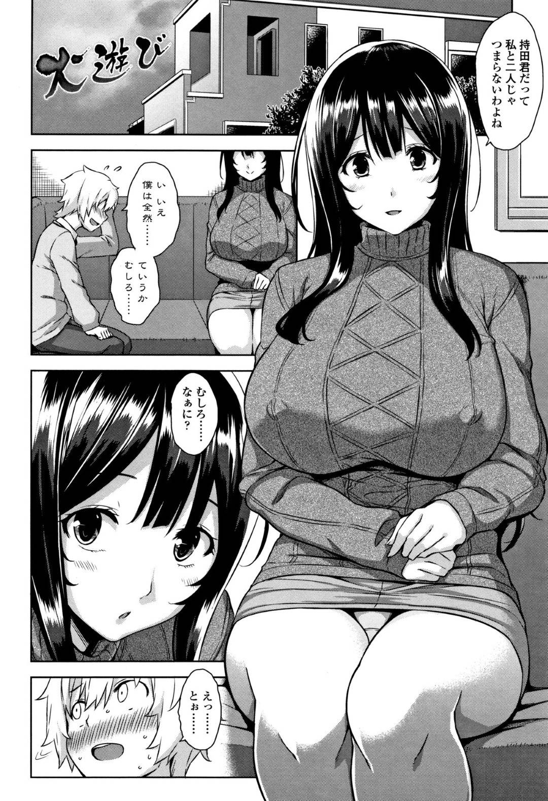 【エロ漫画】ショタを誘惑しちゃうエロかわいい熟女…逆レイプにイチャイチャとド変態なトロ顔に筆下ろししちゃう！【神毛物由宇：火遊び】