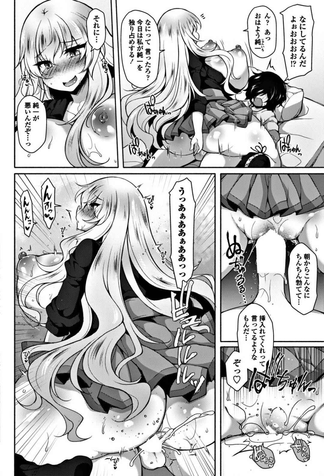 【エロ漫画】襲われちゃうグラマーなエロかわいい美少女…イチャイチャと乳首責めされたりして中出しセックスしちゃう！【ジェニガタ：淫♡マイハート ～フラウ～】