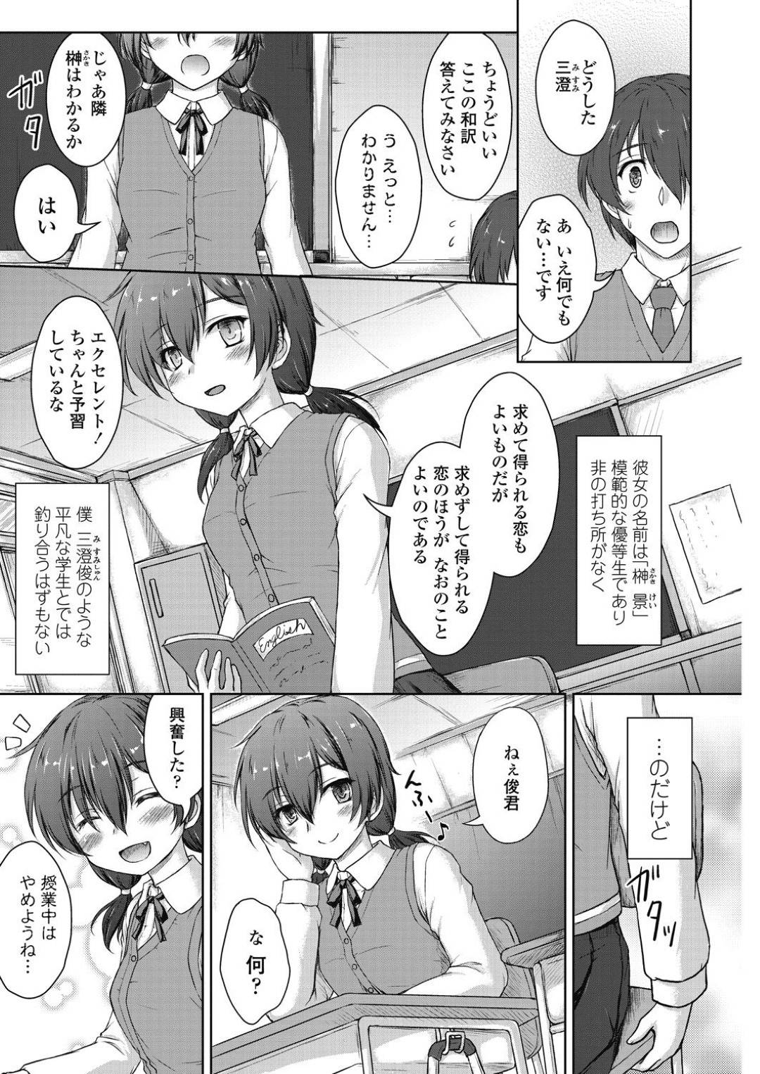 【エロ漫画】裸体で誘惑しちゃうエロかわいいJK…イチャイチャとド変態なトロ顔に中出しセックスで快楽堕ちしちゃう！【理：見せて魅せられ】