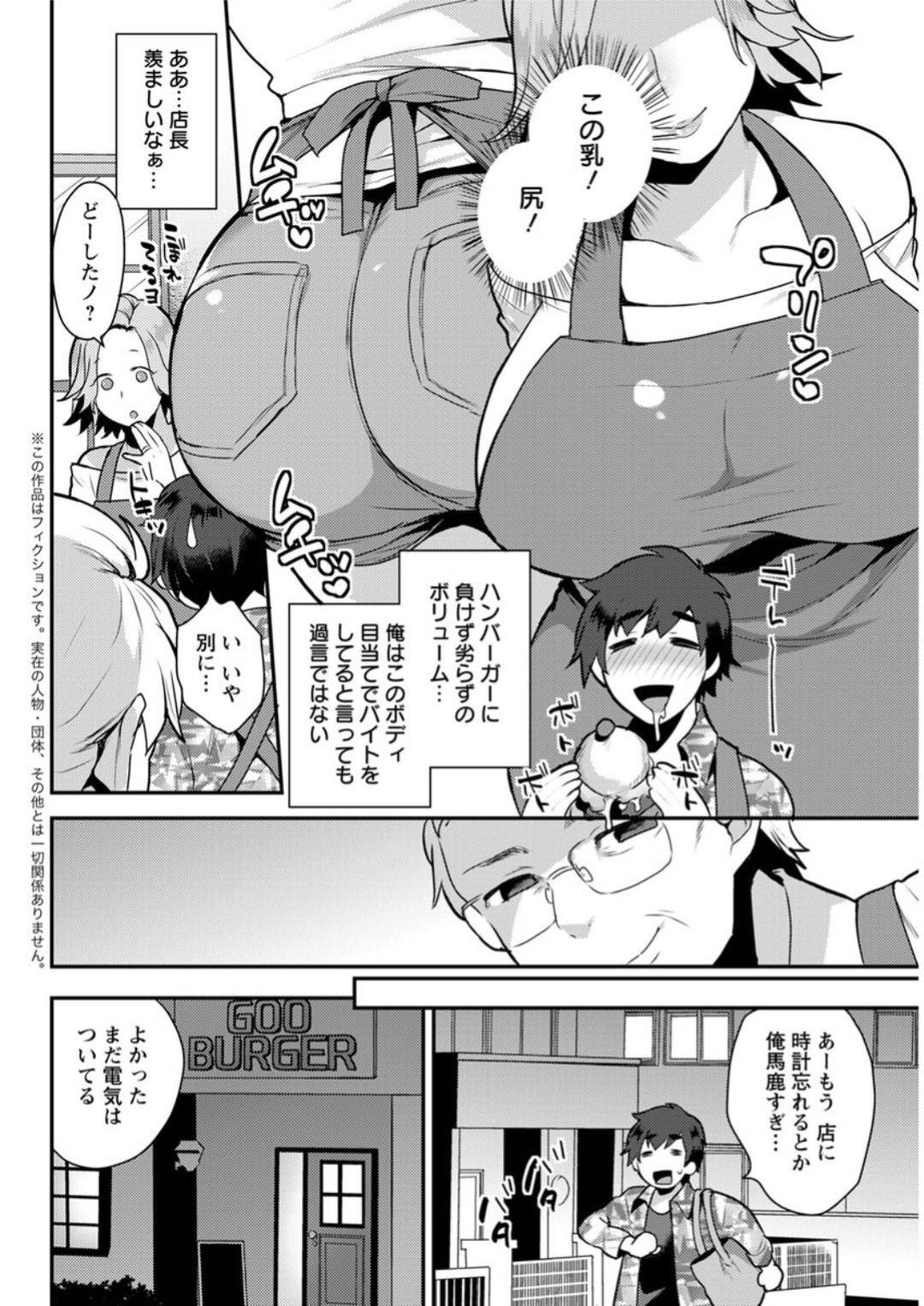 【エロ漫画】ショタを誘惑しちゃうエロかわいい人妻…イチャイチャとキスしたりして乳首責めされちゃう！【十はやみ：HENTAIジャパニース】