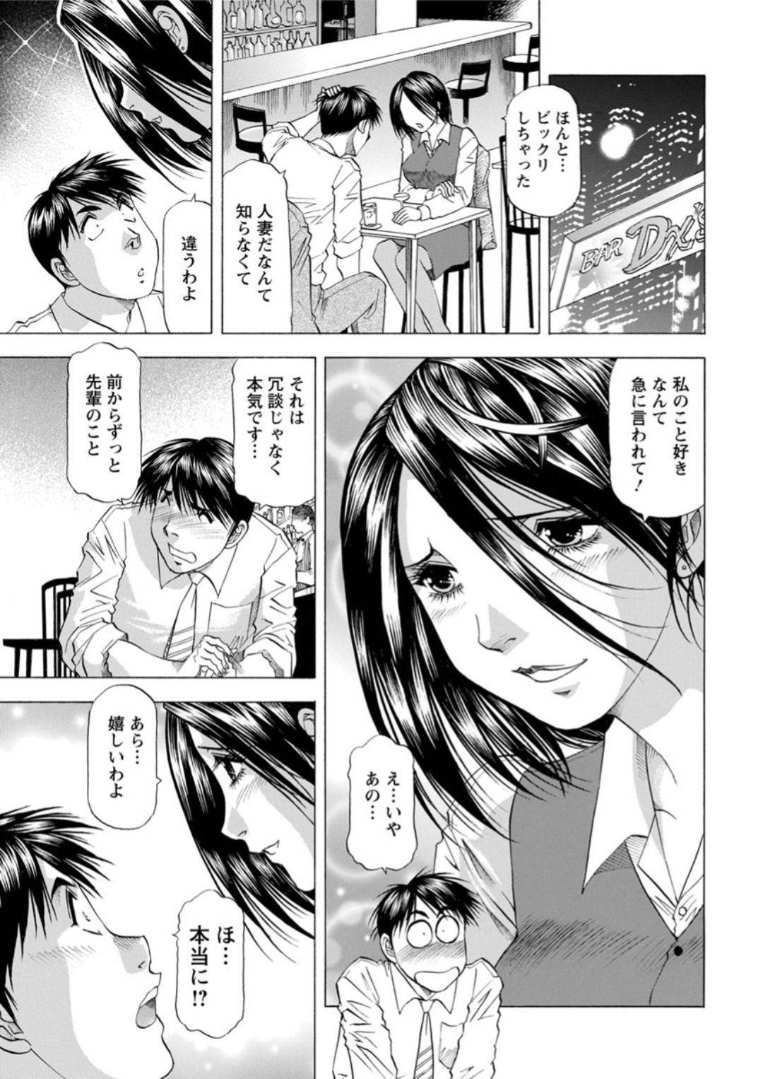 【エロ漫画】告白されて嬉しいエロかわいい人妻…イチャイチャとド変態なトロ顔に浮気しちゃう！【武林武士：遊びの関係】