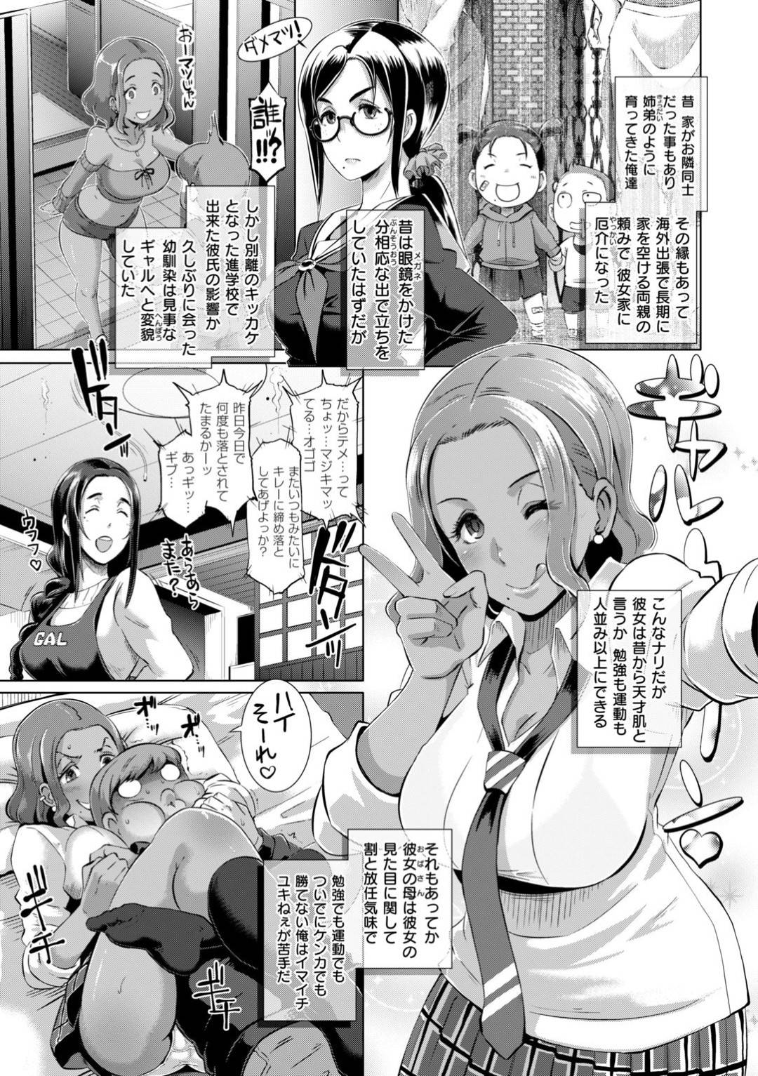 【エロ漫画】誘惑しちゃうエロかわいい眼鏡のギャル…イチャイチャとだいしゅきホールドの中出しセックスでド変態なトロ顔に快楽堕ちしちゃう！【ぶーちゃん：喧嘩DOCKING！】