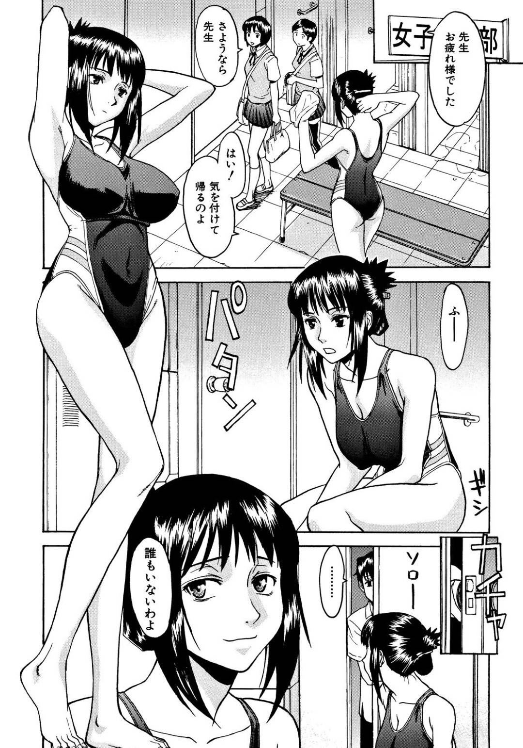 【エロ漫画】スク水で誘惑しちゃうツンデレな先生…イチャイチャと乳首責めされたりしてド変態なトロ顔に快楽堕ちしちゃう！【いのまる：絵里子先生のお仕事】