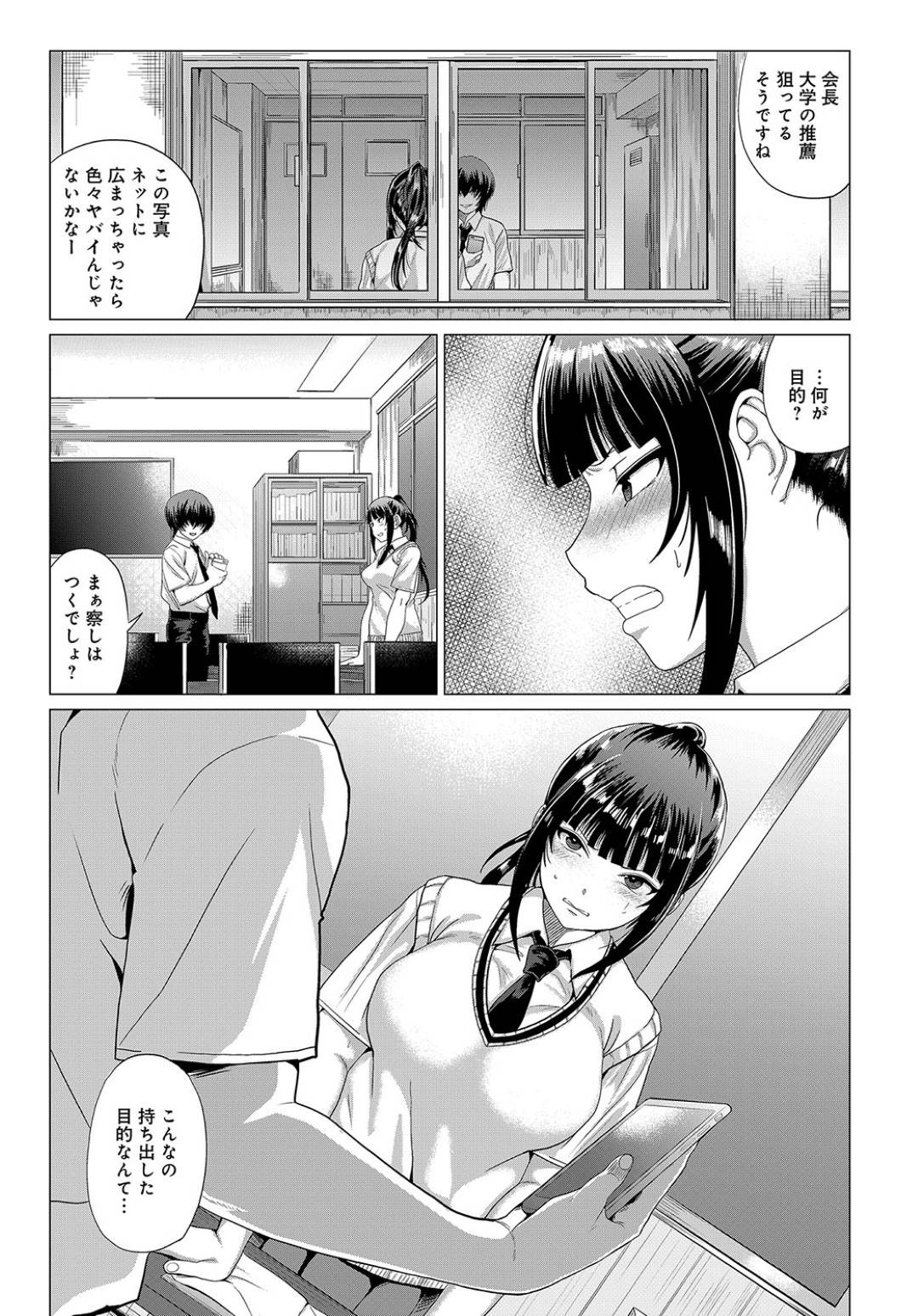 【エロ漫画】露出プレイを脅されちゃうツインテールのJK…フェラしたりしてド変態なトロ顔の中出しセックスしちゃう！【チキン：さらしあい】