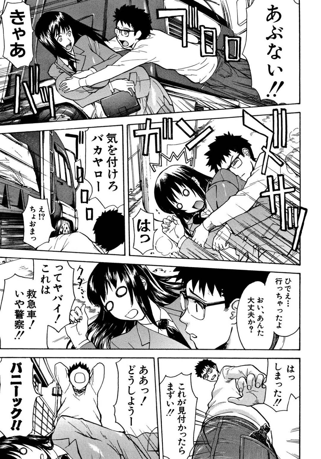 【エロ漫画】記憶喪失で調教されちゃうエロかわいい先生…フェラしたりしてトロ顔の中出しセックスで快楽堕ちしちゃう！【いのまる：絵里子先生の想い出】