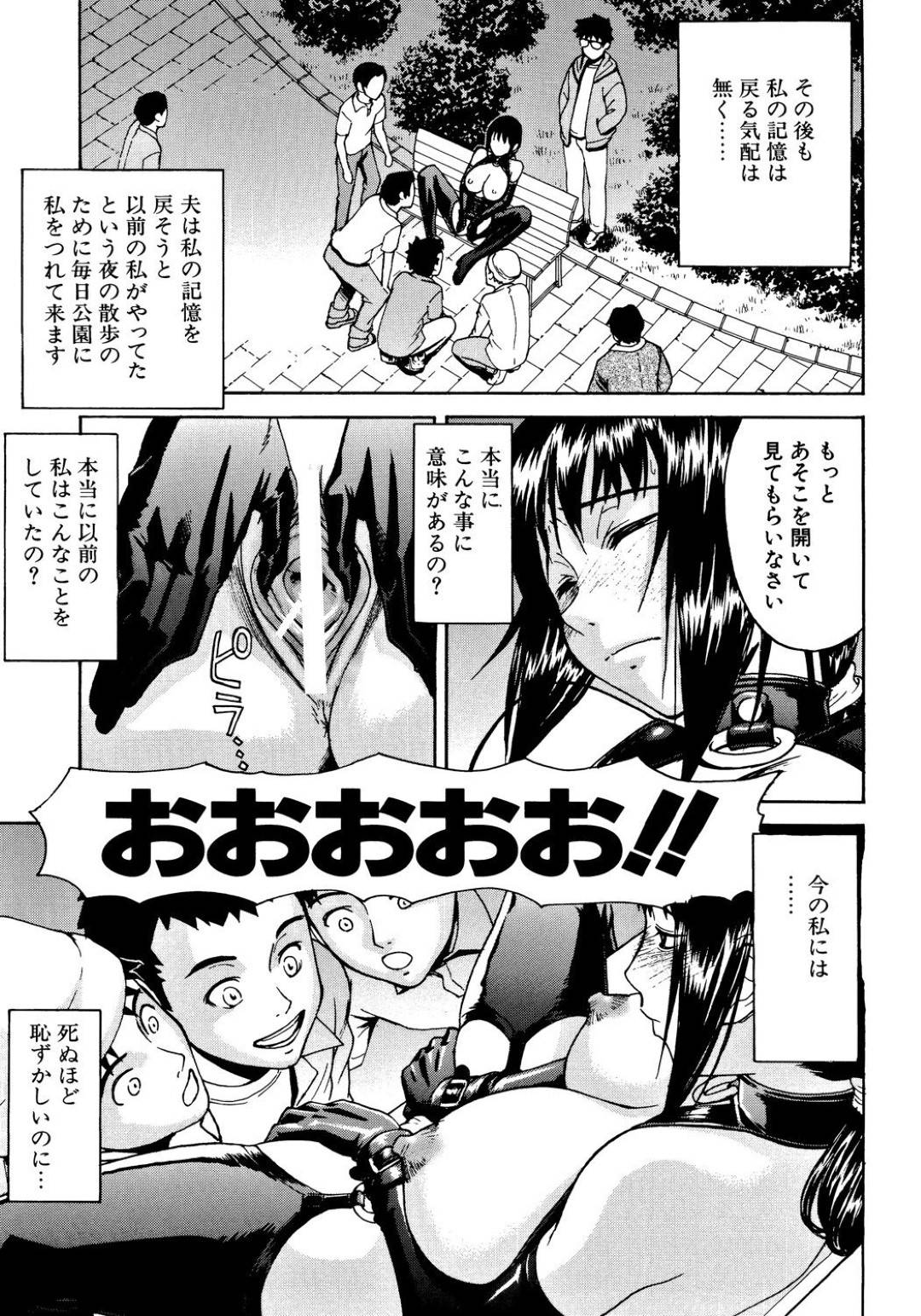 【エロ漫画】ひたすら調教されちゃう無垢な先生…集団レイプでド変態なトロ顔に快楽堕ちしちゃう！【いのまる：絵里子先生の帰還】