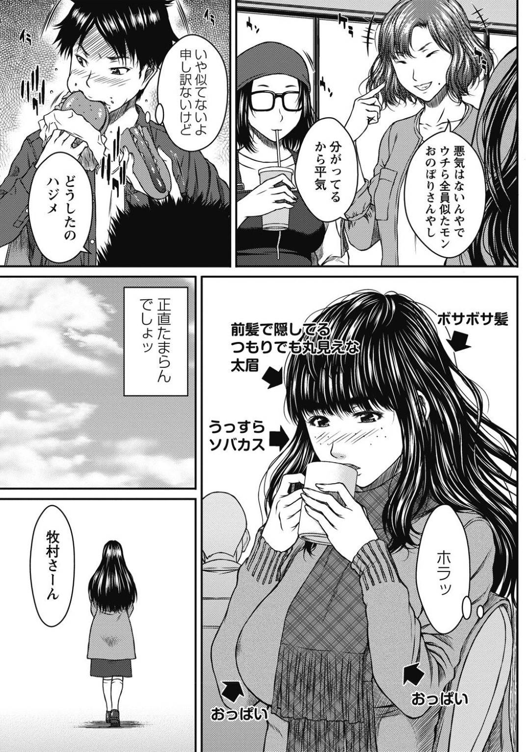 【エロ漫画】毛むくらじゃらがコンプレックスな無垢な美少女…イチャイチャと乳首舐めされたりしてド変態なトロ顔に中出しセックスしちゃう！【ウエノ直哉：三ノ虫毛虫の憂鬱】