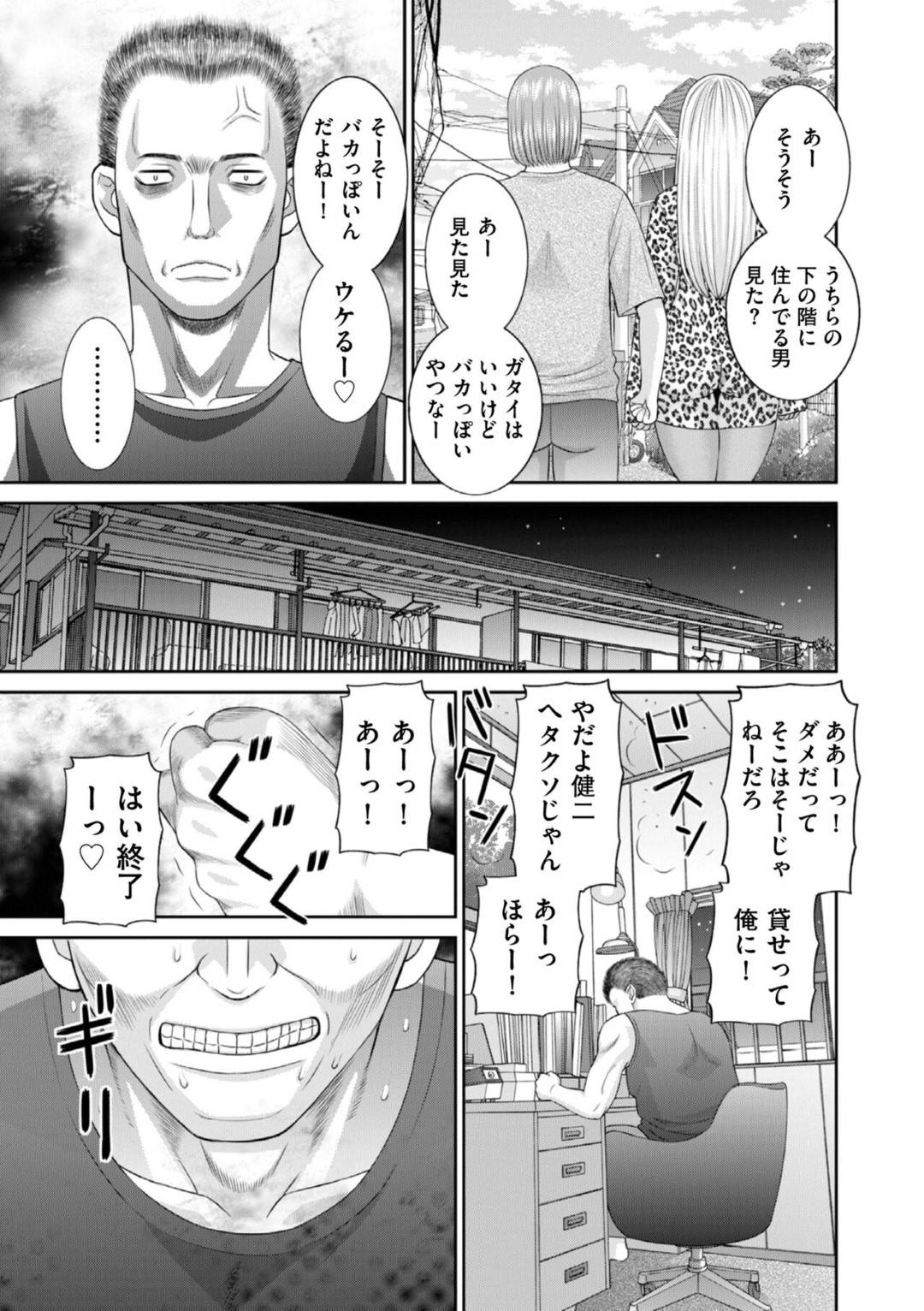 【エロ漫画】脅されて襲われちゃう黒ギャルの人妻…レイプで寝取られにド変態なトロ顔で快楽堕ちしちゃう！【かわもりみさき：黒ギャル妻お仕置き絶頂】