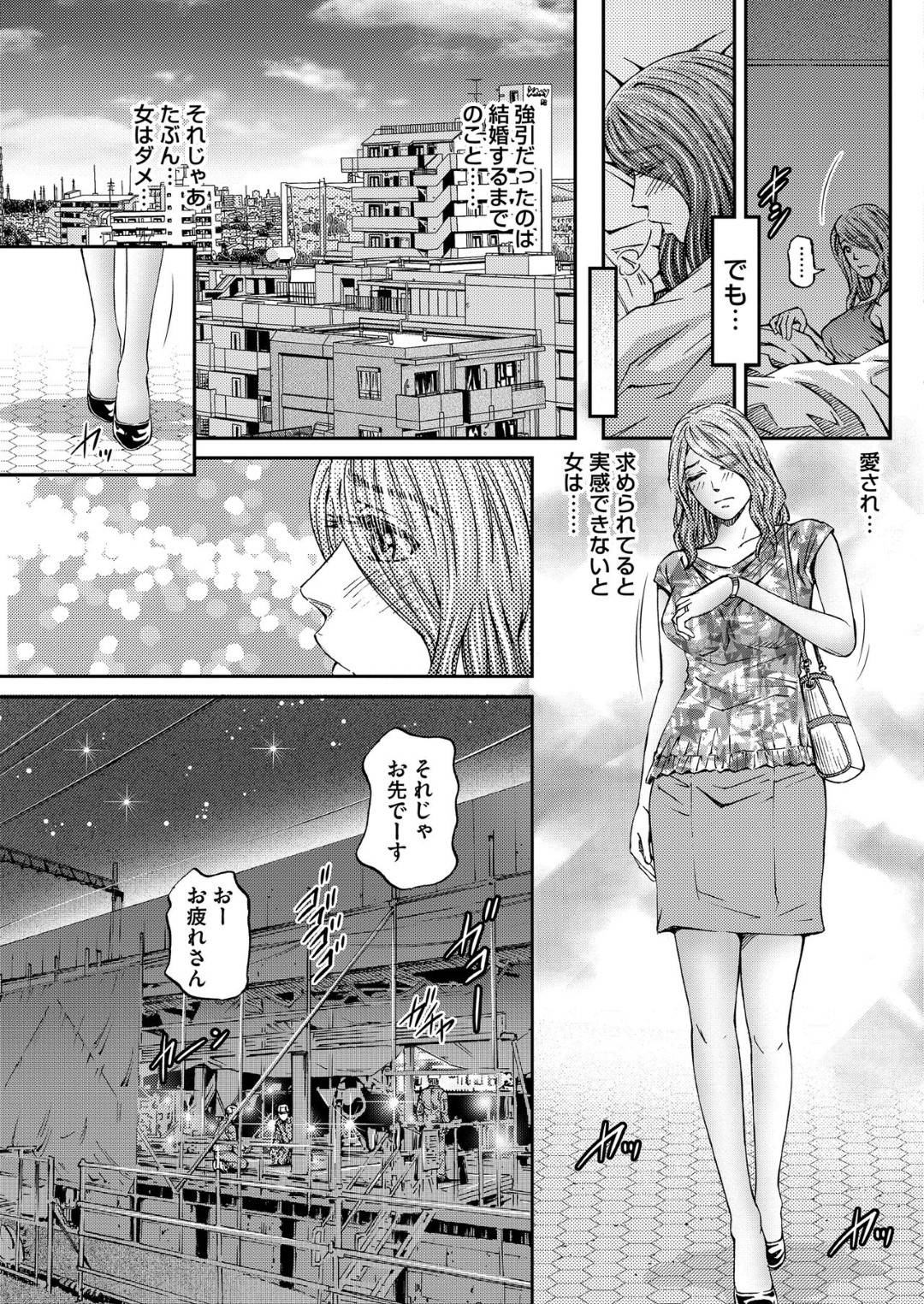 【エロ漫画】肉体労働者と浮気しちゃうエロかわいい人妻…逆レイプにイチャイチャとド変態なトロ顔に寝取られちゃう！【北里ナヲキ：エロガネーゼ】