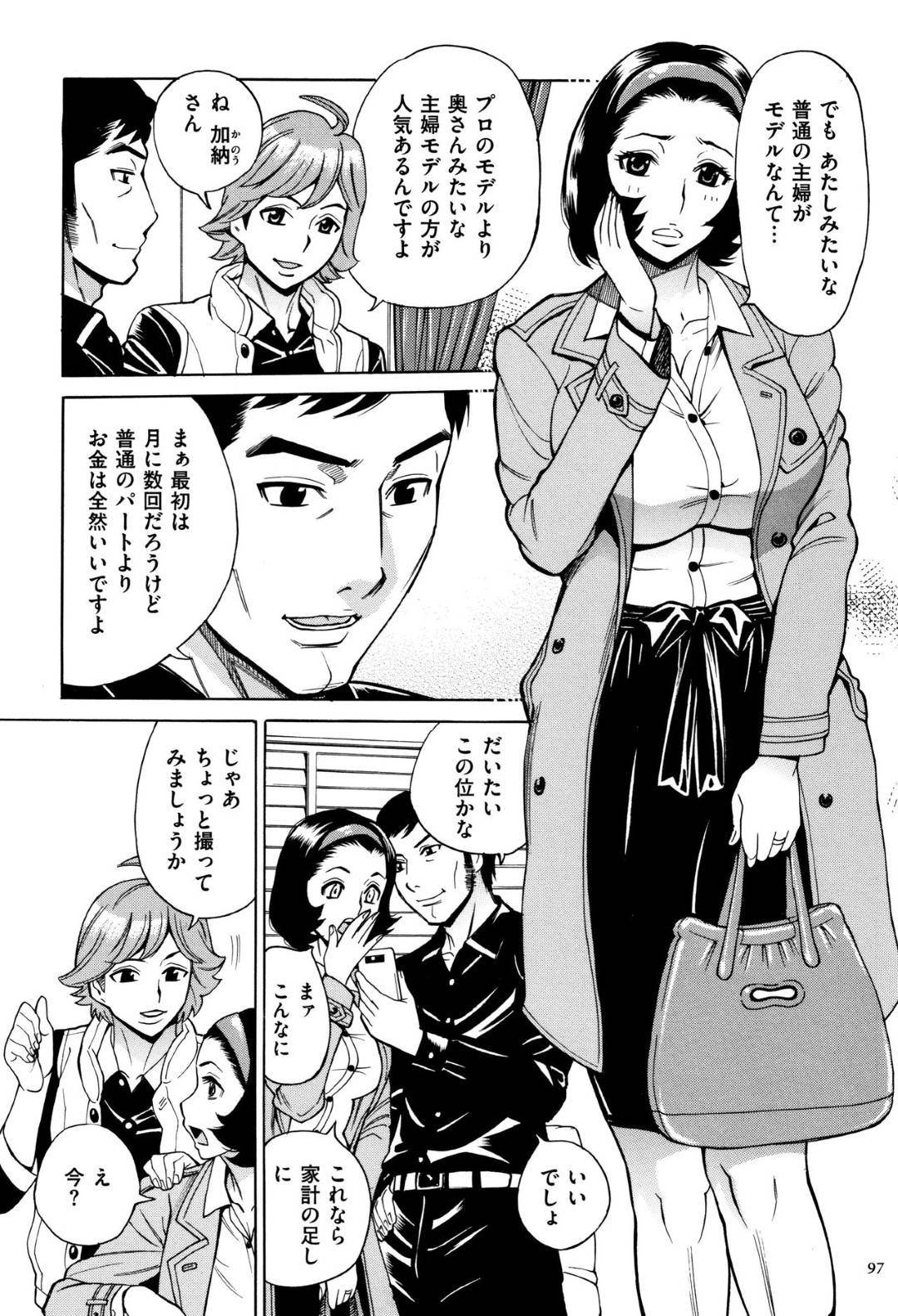 【エロ漫画】盗撮した息子のために襲われちゃうグラマーな母親…クンニされたりしてド変態なトロ顔に寝取られちゃう！【西川康：更生は母の味】