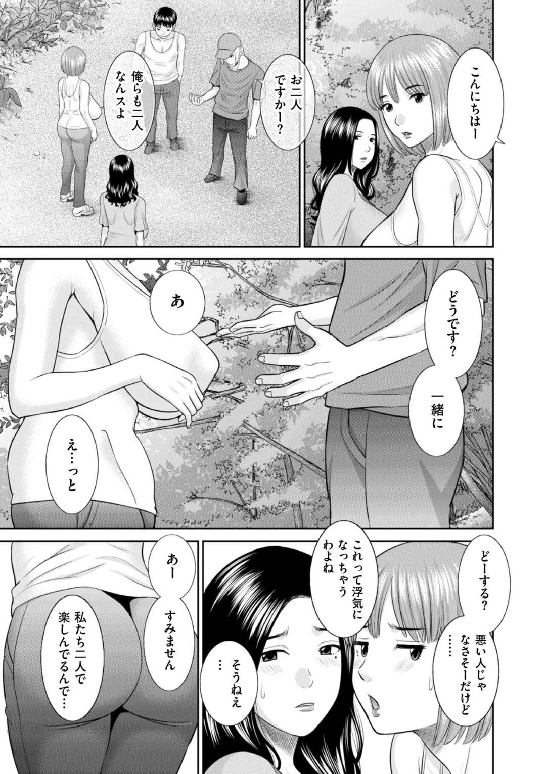 【エロ漫画】キャンプ場で襲われちゃうエロかわいい人妻2人…イチャイチャと4Pセックスでド変態なトロ顔に浮気しちゃう！【かわもりみさき：奥様浮気キャンプ】