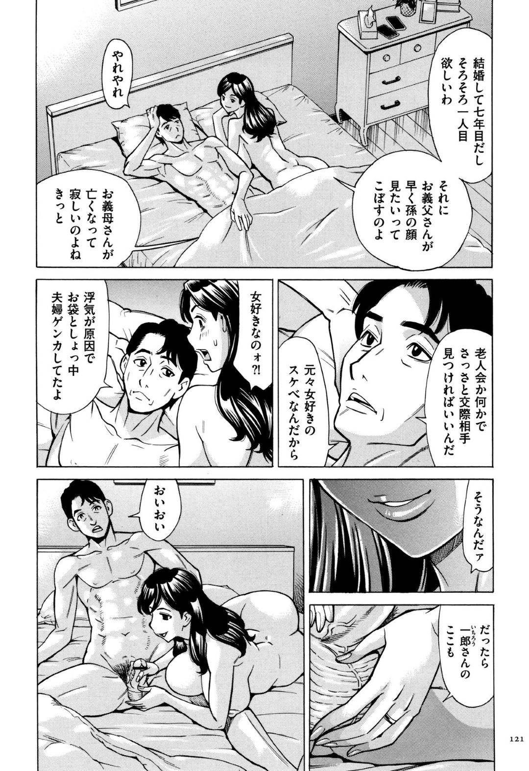 【エロ漫画】お義父さんに襲われちゃうエロかわいいグラマーな人妻…レイプで寝取られに乳首責めされたりしてド変態なトロ顔に快楽堕ちしちゃう！【牧村あかり：有閑人妻倶楽部 第2話 お義父さんの熱いモノ】