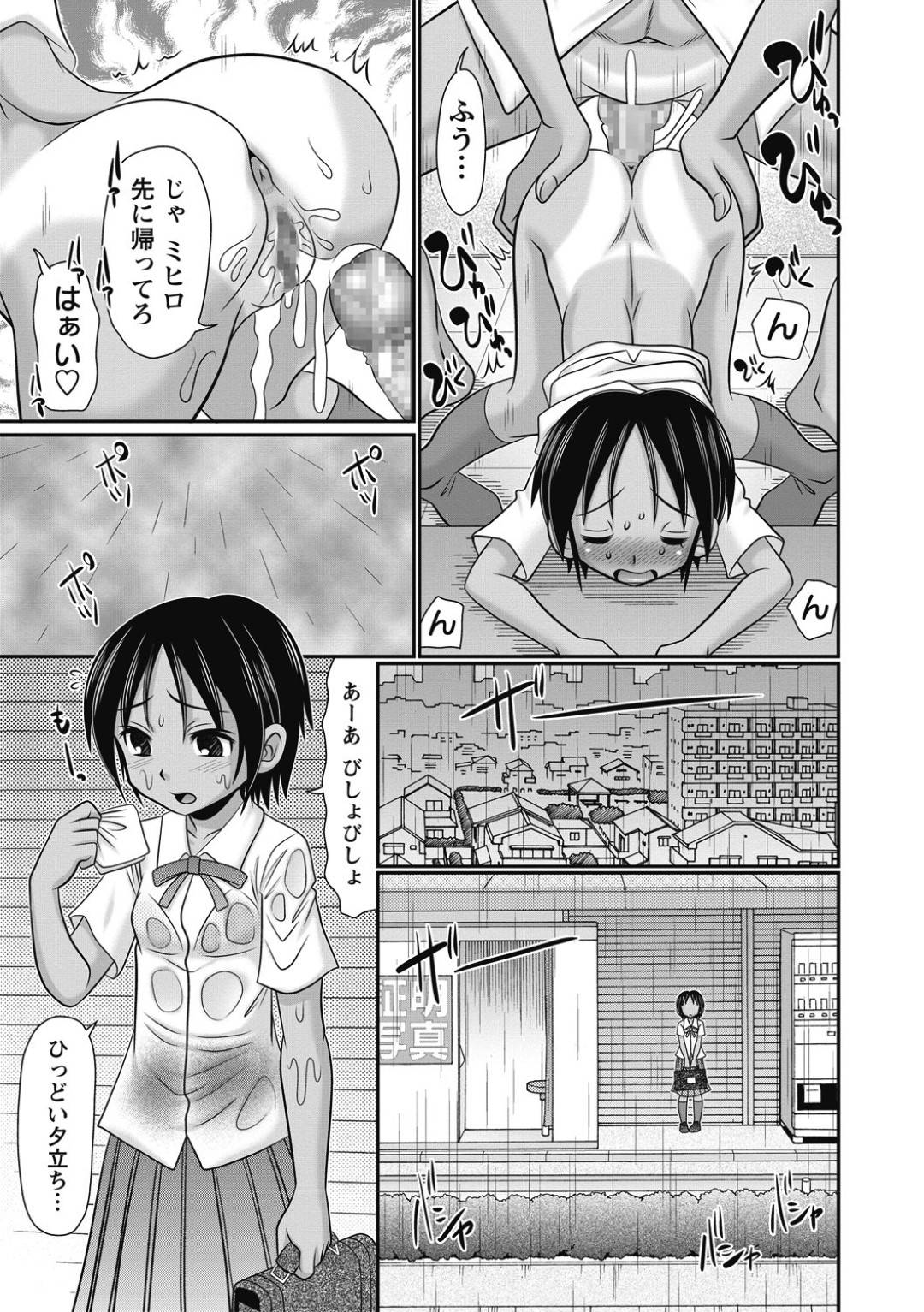 【エロ漫画】告白されちゃって嬉しい褐色のボーイッシュな美少女…手コキしたりしてトロ顔に筆下ろししちゃう！【あ～る・こが：おとな扱いこども扱い】