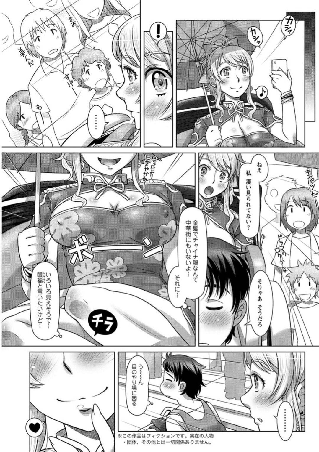 【エロ漫画】誘惑しちゃうエロ下着の外国人の美少女…イチャイチャと中出しセックスでド変態なトロ顔に快楽堕ちしちゃう！【鮫葉いくや：ラブリー・トレーダー】