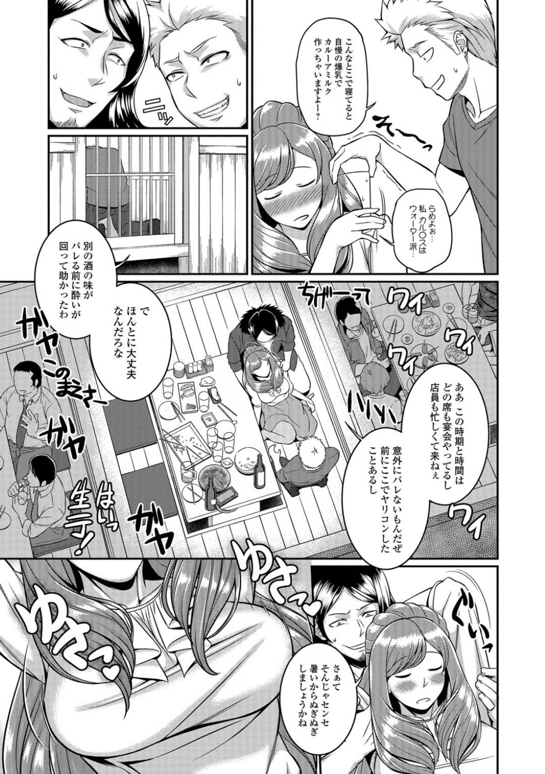 【エロ漫画】寝込んでいたら襲われちゃう爆乳すぎる人妻…レイプでド変態なトロ顔に3Pセックスで寝取られちゃう！【池田又心：鬼狂いミホト酒】