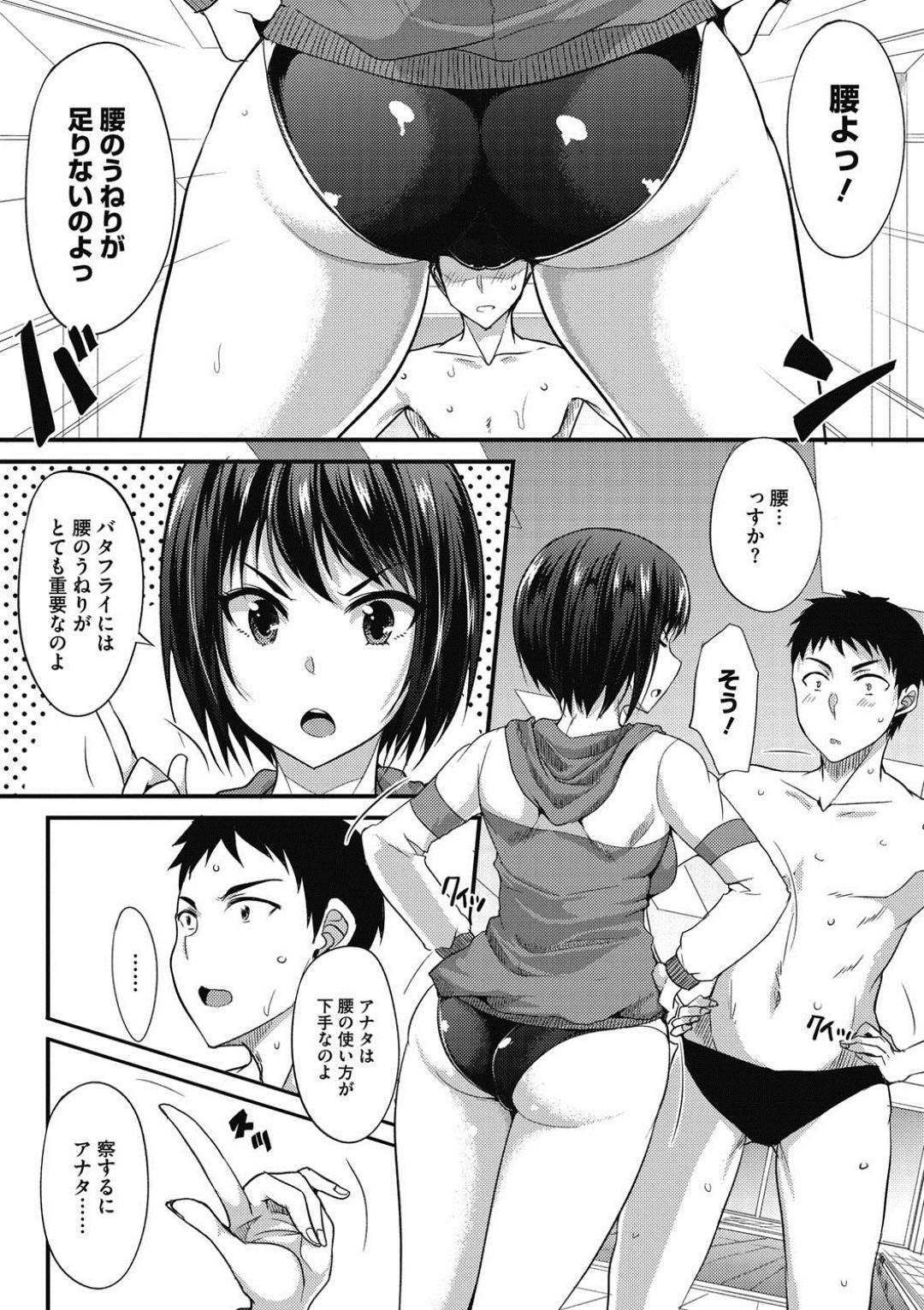 【エロ漫画】腰回りを鍛えるセックスをしてくれるスク水であるコーチのエロかわいい美女…イチャイチャとバックの中出しセックスで筆下ろししちゃう！【四条定史：専属コーチの肉体特訓♥】