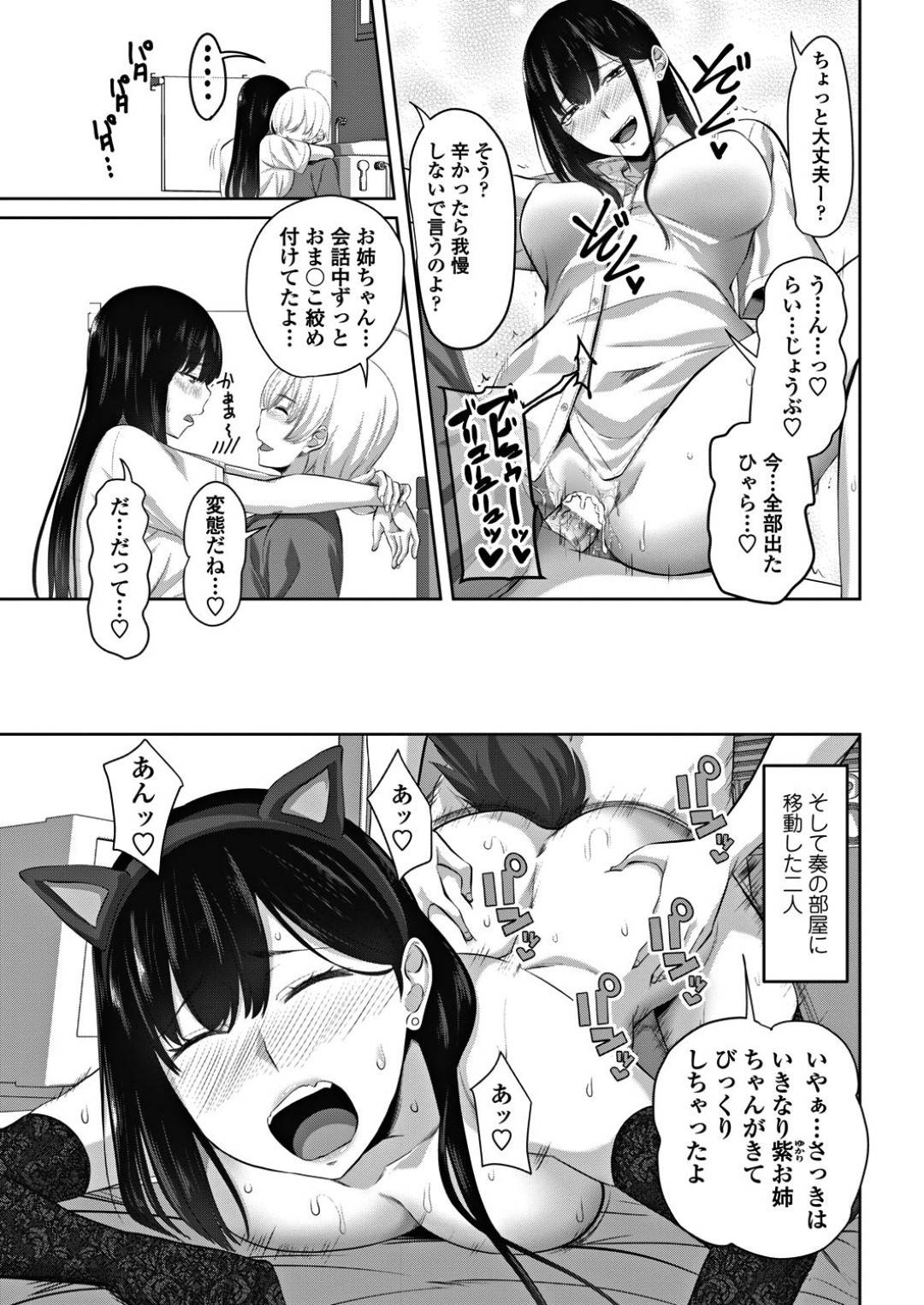 【エロ漫画】弟を襲っちゃうエッチなかわいい姉二人…イチャイチャと近親相姦セックスしちゃう！【アーセナル：たいへんよくヤりました♡ 第三話】