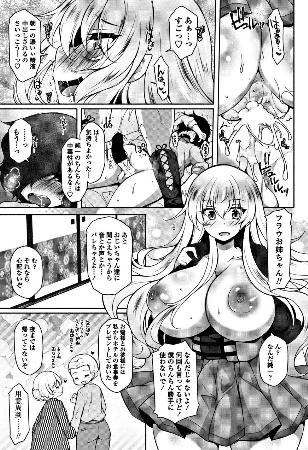 【エロ漫画】襲われちゃうグラマーなエロかわいい美少女…イチャイチャと乳首責めされたりして中出しセックスしちゃう！【ジェニガタ：淫♡マイハート ～フラウ～】