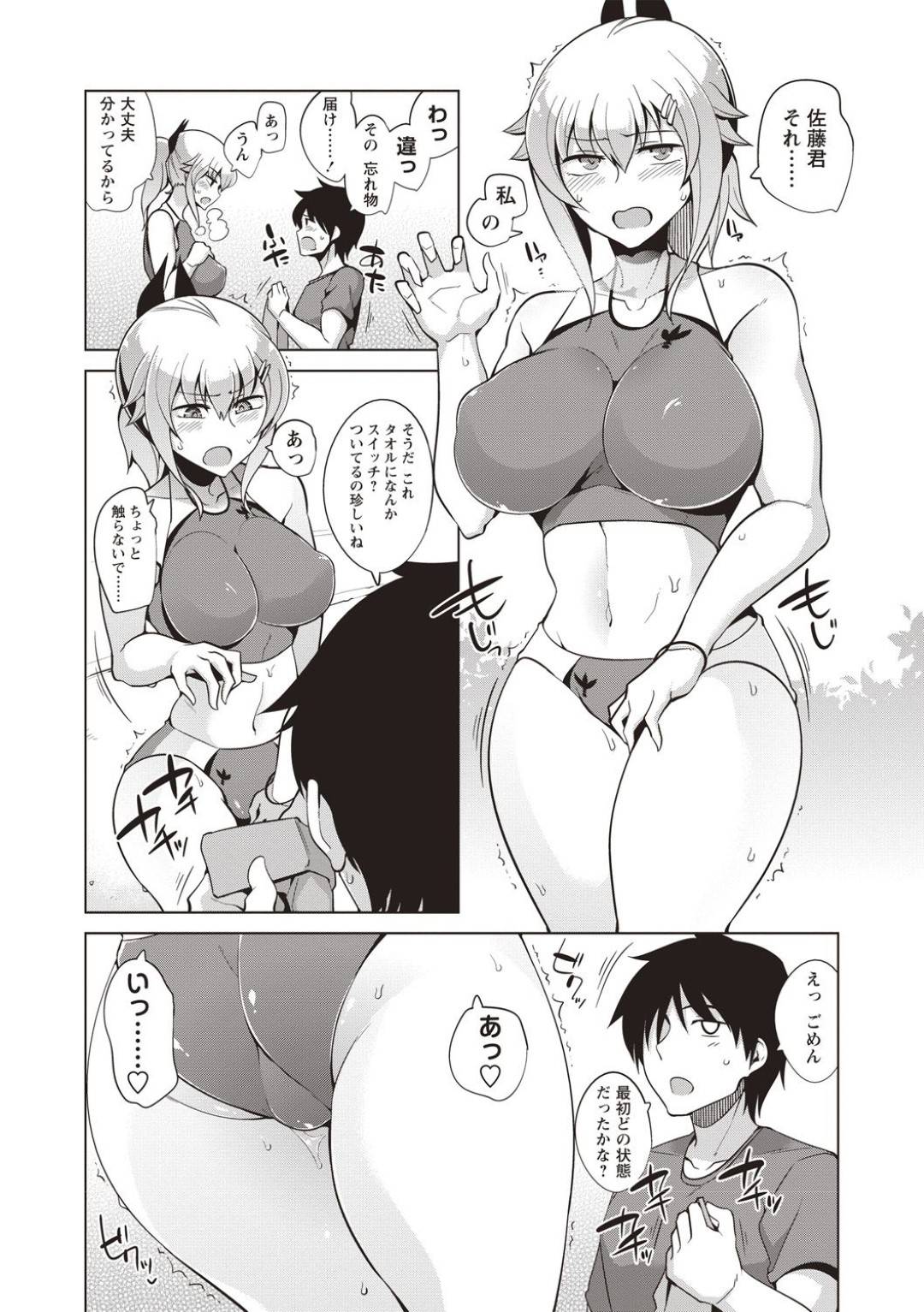 【エロ漫画】エッチなエロコスチュームの陸上部の美少女…玩具責めされたりしてド変態なトロ顔に筆下ろししちゃう！【鐶九朗：陸上女子のないしょ♡】