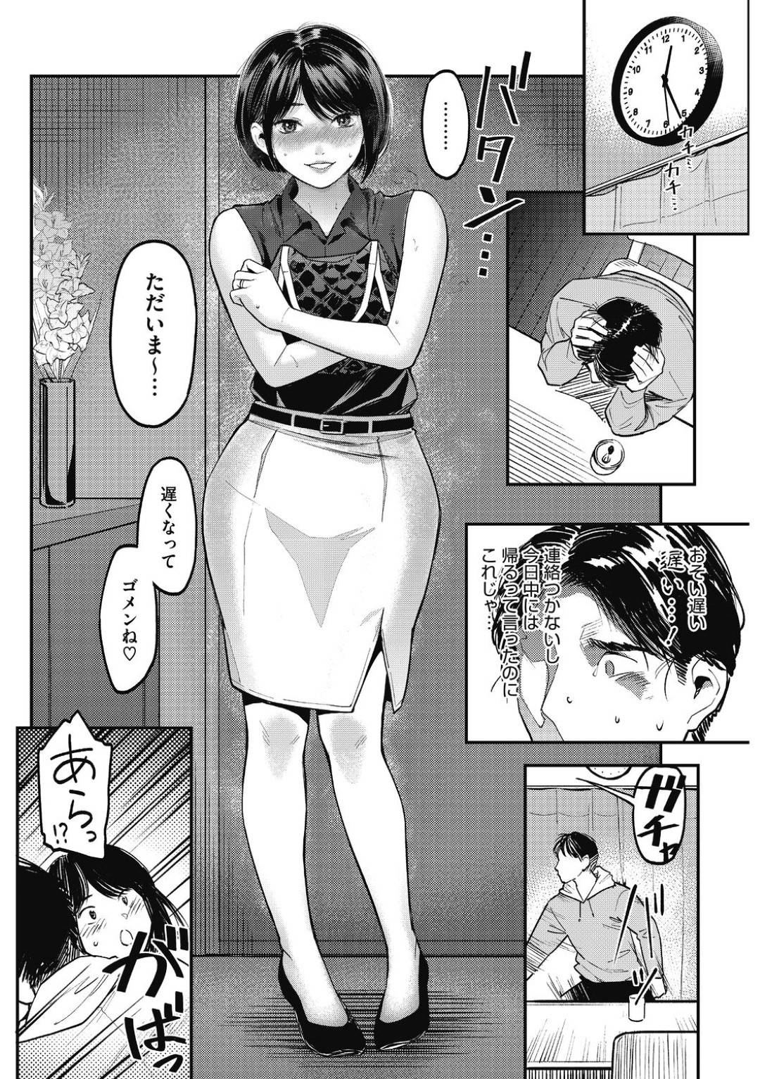 【エロ漫画】夫の頼みで寝取られちゃうエロかわいい人妻…逆レイプにパイズリしたり乳首責めされちゃってトロ顔に筆下ろししちゃう！【坂上海：ネトラレ ～妻～のいちばん綺麗な日～】