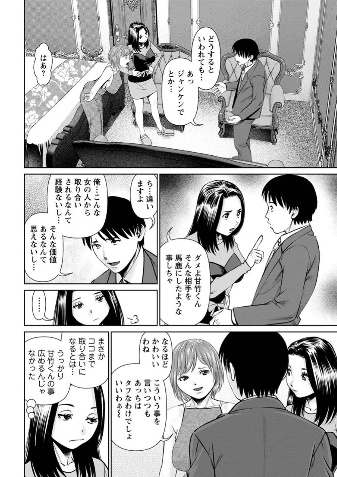 【エロ漫画】一人の男を奪い合うエッチな美女たち…イチャイチャと3Pセックスでド変態なトロ顔に快楽堕ちしちゃう！【usi：秘密の喫茶店 第5話：Wの快楽】