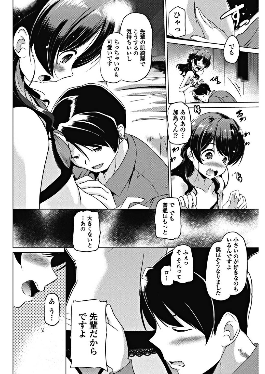 【エロ漫画】恥ずかしがり屋なエロ下着の美少女…イチャイチャとクンニされたりしてド変態なトロ顔に筆下ろししちゃう！【大泰国王安敦：彼女はめんどくさい】