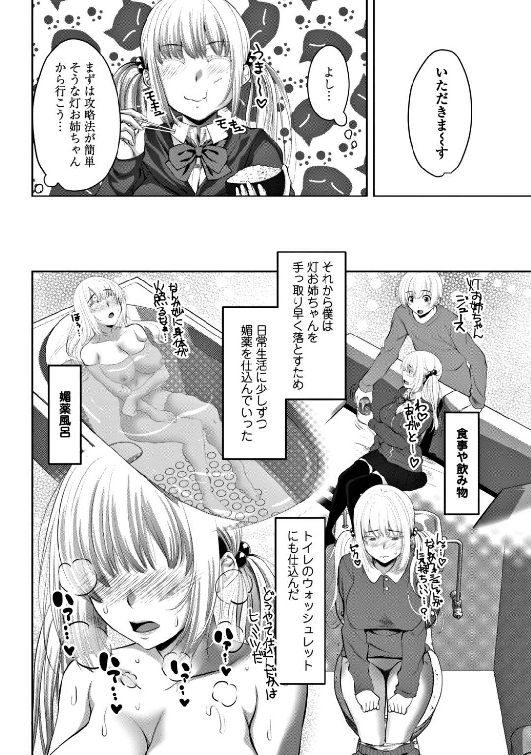 【エロ漫画】ショタの弟を襲っちゃうツインテールのお姉ちゃん…逆レイプにイチャイチャとフェラしたりしてド変態なトロ顔に筆下ろししちゃう！【アーセナル：たいへんよくヤりました♡ 第一話】