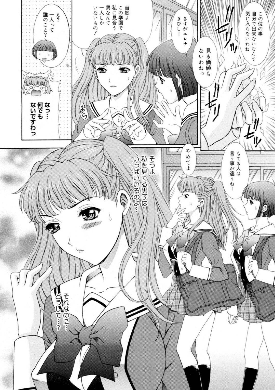 【エロ漫画】逆に男を襲っちゃうエッチな美人のJK…逆レイプにイチャイチャとトロ顔の中出しセックスしちゃう！【あおいにゃおこ：告白】