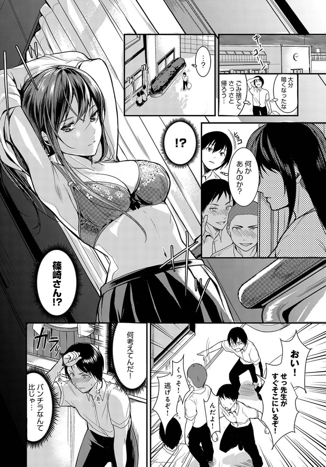 【エロ漫画】パンチラで誘惑しちゃうムッツリスケベな美少女…イチャイチャと乳首責めされたりしてド変態なトロ顔に筆下ろししちゃう！【トロ太郎：パンチラsign】